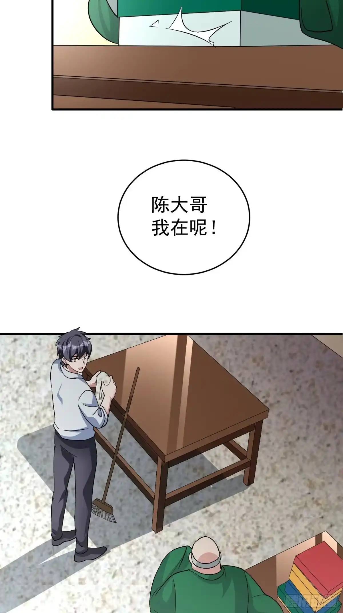 《我的孩子是大佬》第27话 家里有个地瓜精 第6页