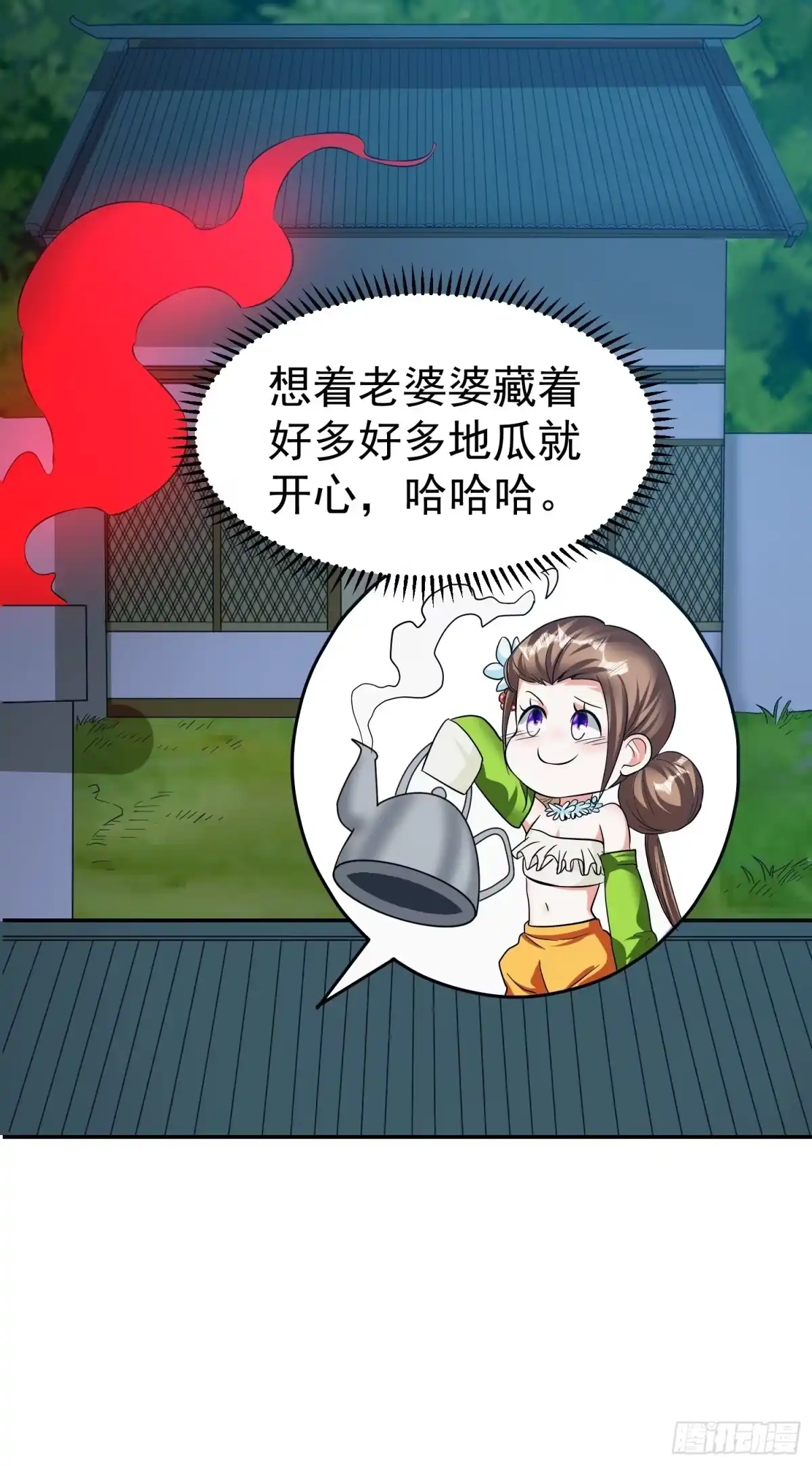 《我的孩子是大佬》第28话 地瓜间谍小七！ 第33页