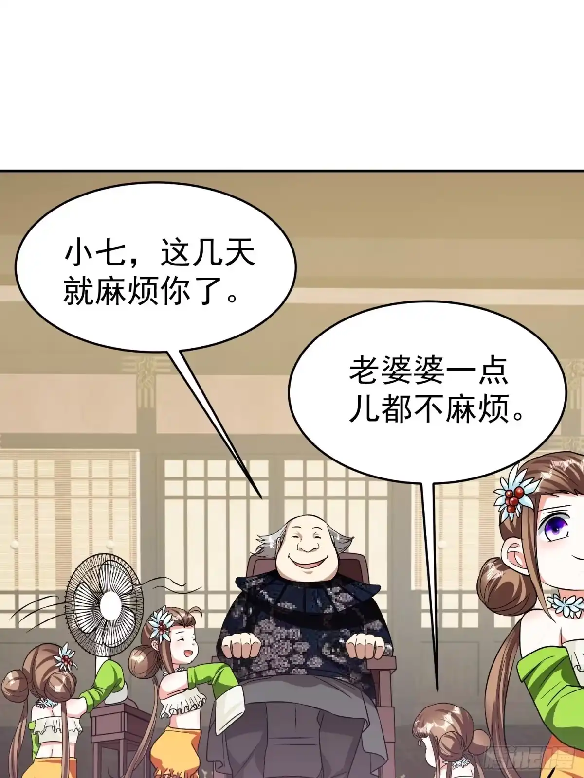 《我的孩子是大佬》第28话 地瓜间谍小七！ 第23页