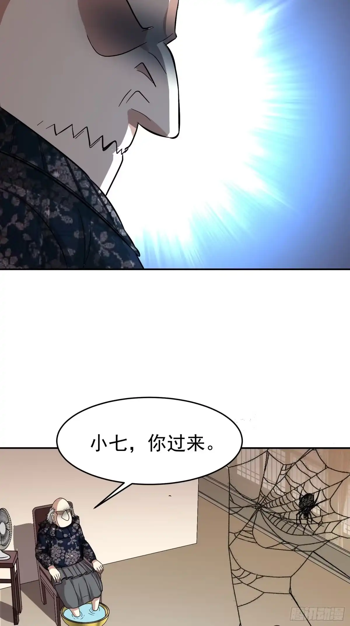 《我的孩子是大佬》第29话 救命啊，爸爸！ 第4页