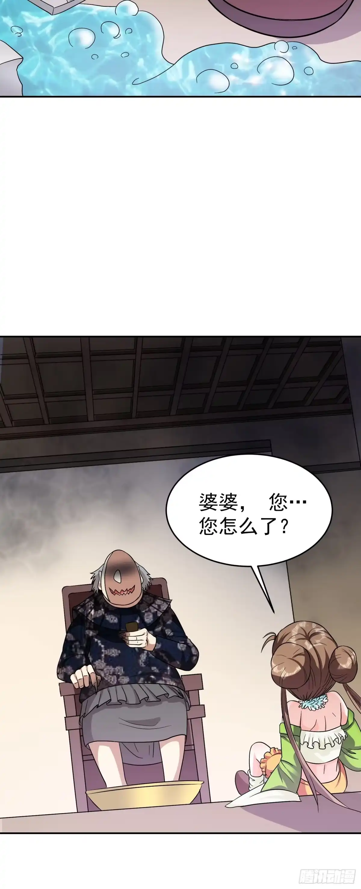 《我的孩子是大佬》第29话 救命啊，爸爸！ 第10页