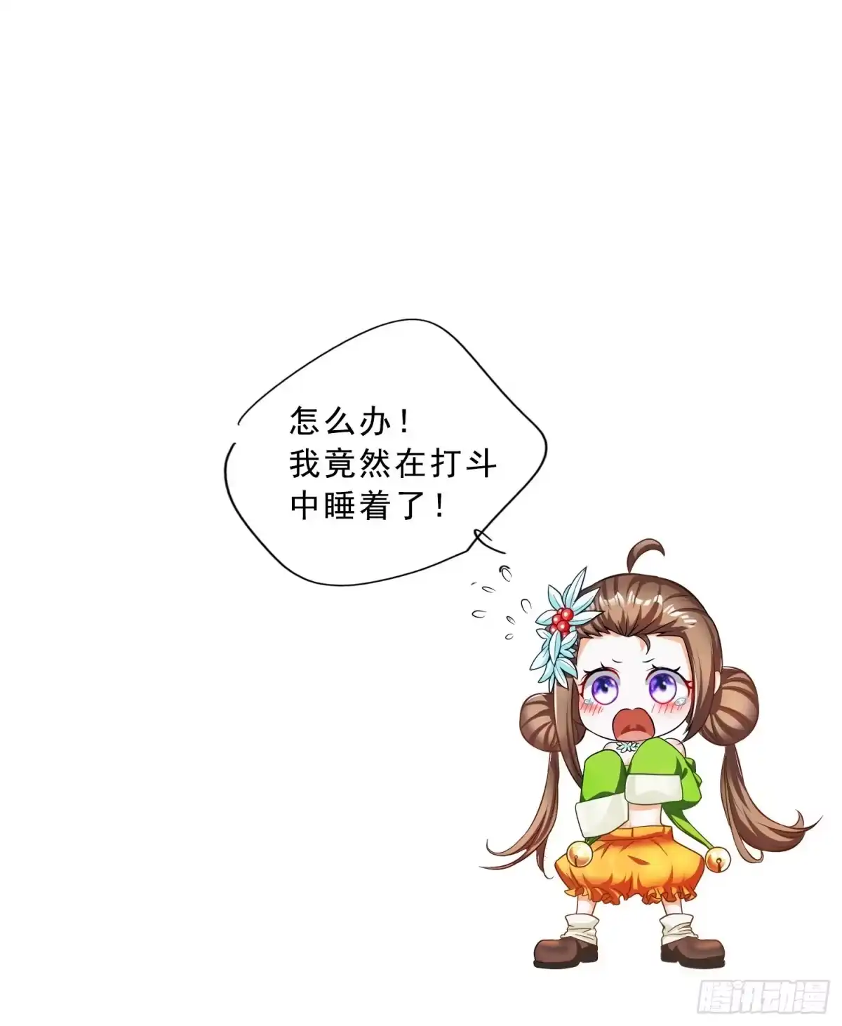 《我的孩子是大佬》第29话 救命啊，爸爸！ 第36页