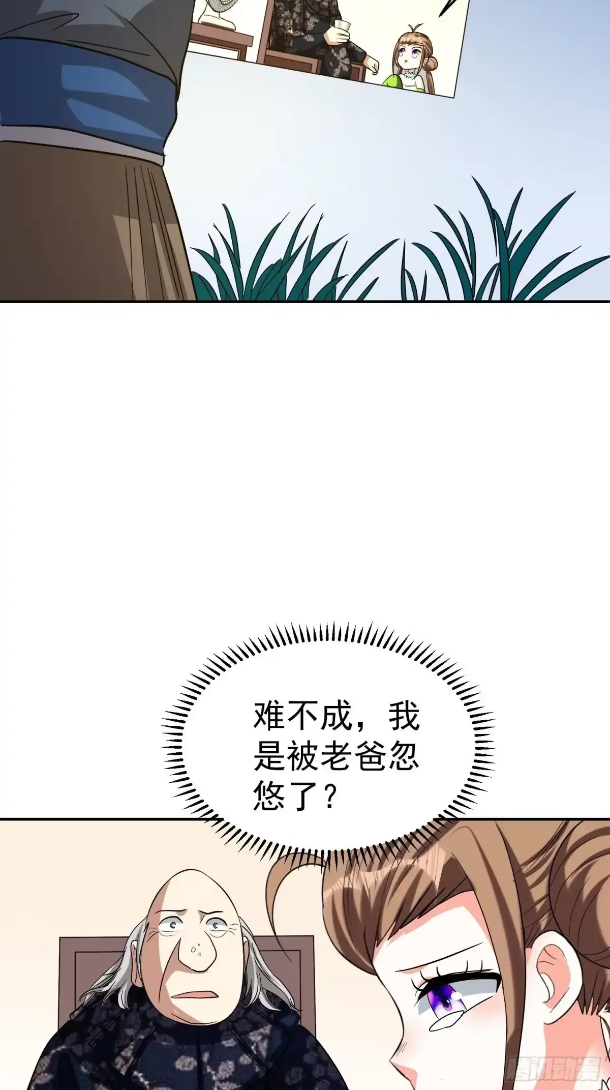 《我的孩子是大佬》第30话 爸爸来啦！ 第25页