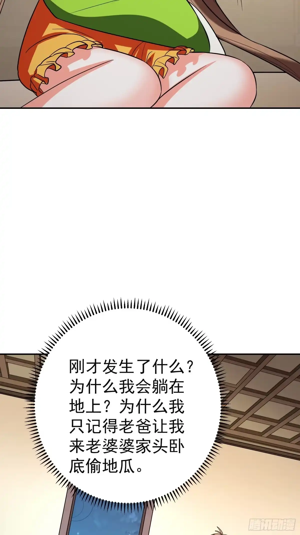 《我的孩子是大佬》第30话 爸爸来啦！ 第5页