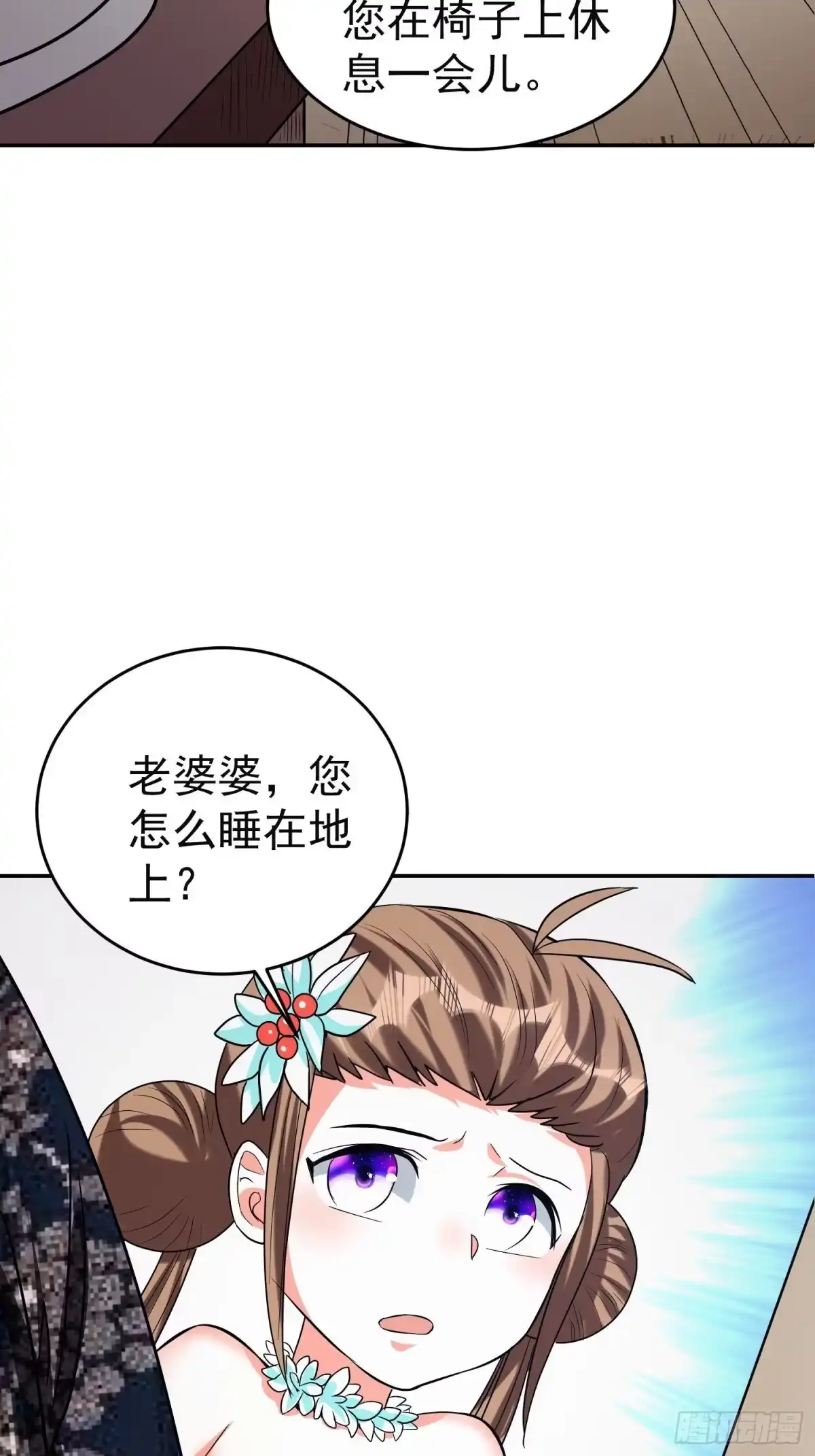 《我的孩子是大佬》第30话 爸爸来啦！ 第16页