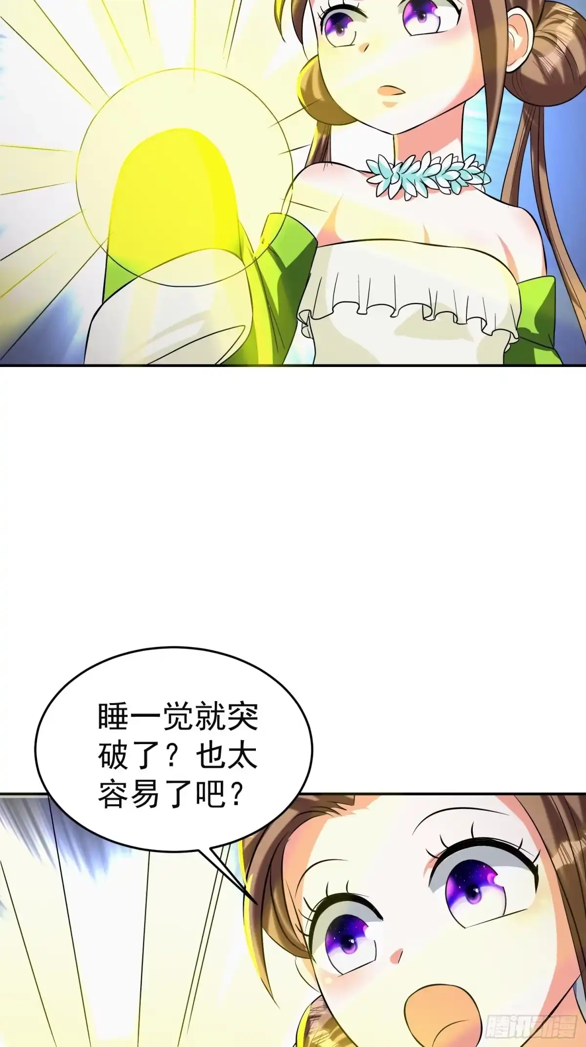 《我的孩子是大佬》第30话 爸爸来啦！ 第7页
