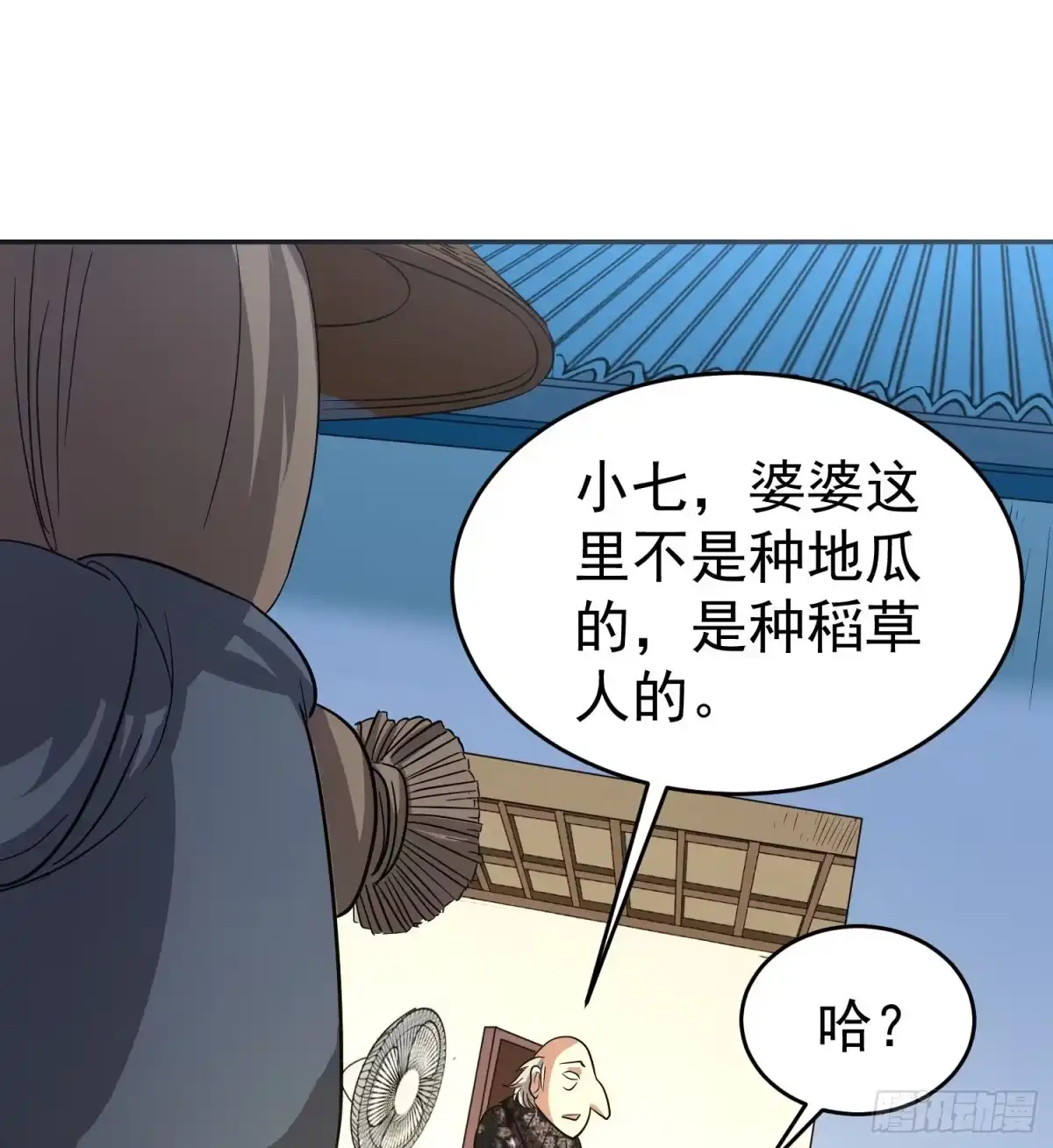 《我的孩子是大佬》第30话 爸爸来啦！ 第24页