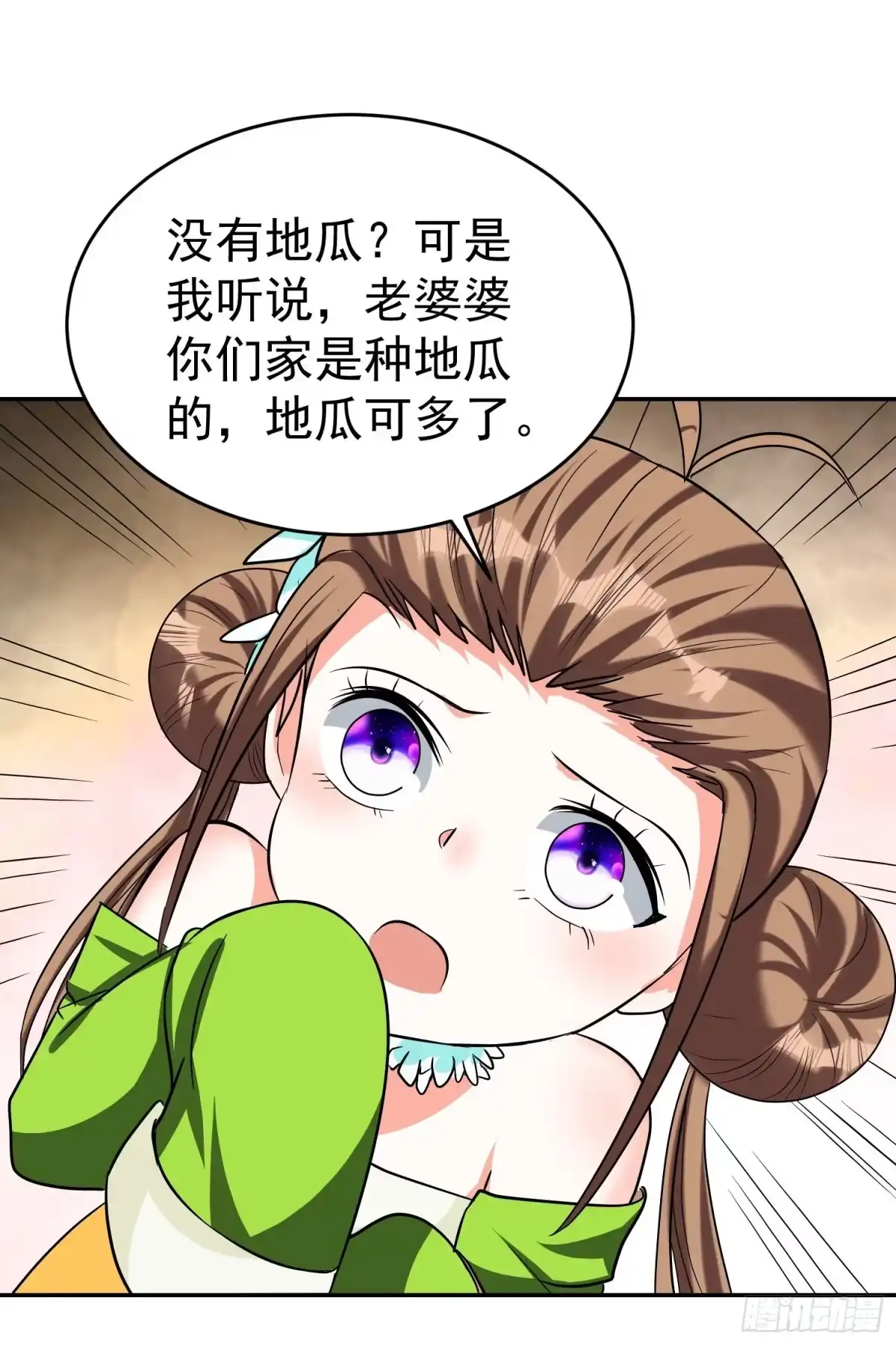 《我的孩子是大佬》第30话 爸爸来啦！ 第23页
