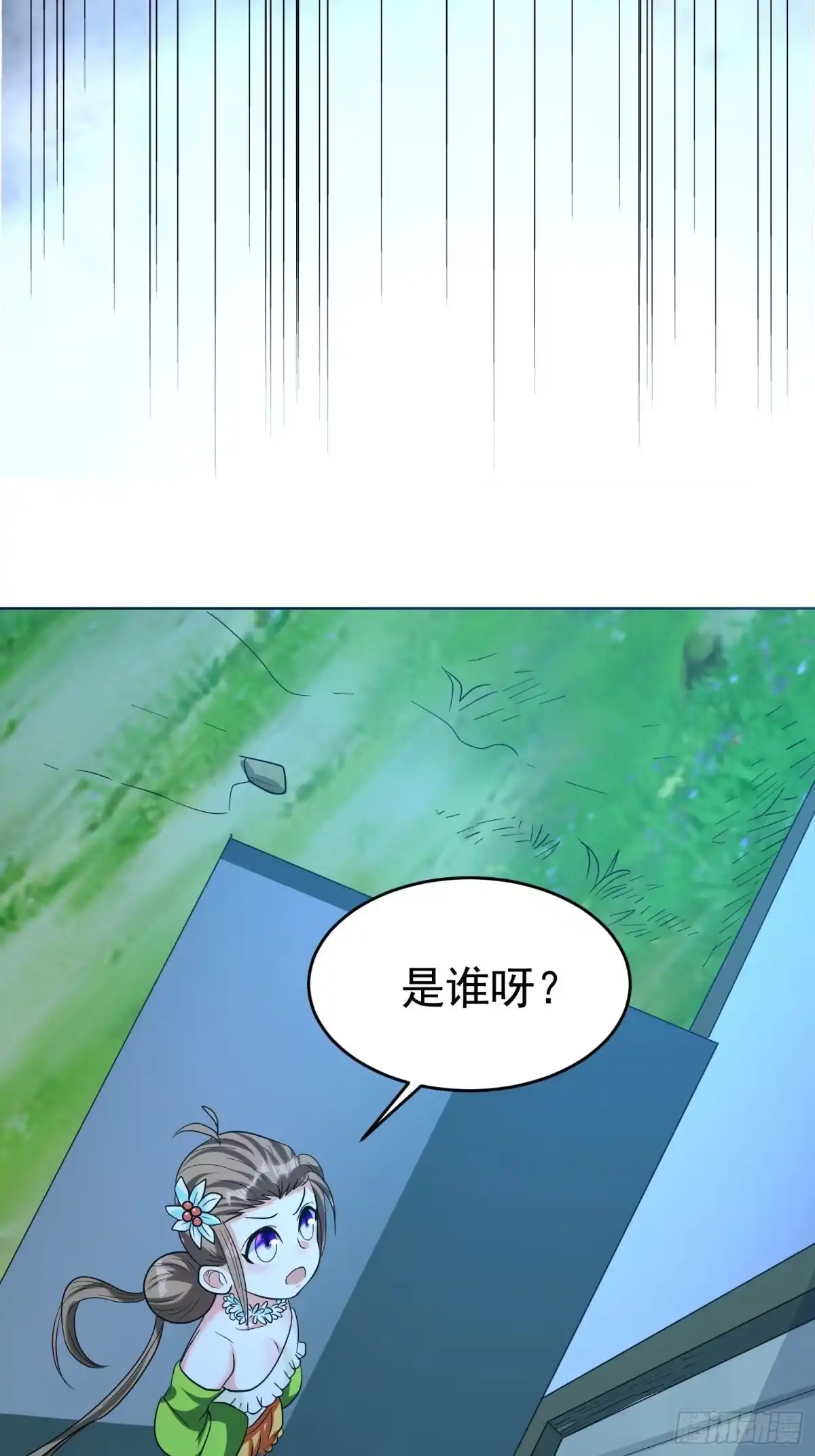 《我的孩子是大佬》第30话 爸爸来啦！ 第28页