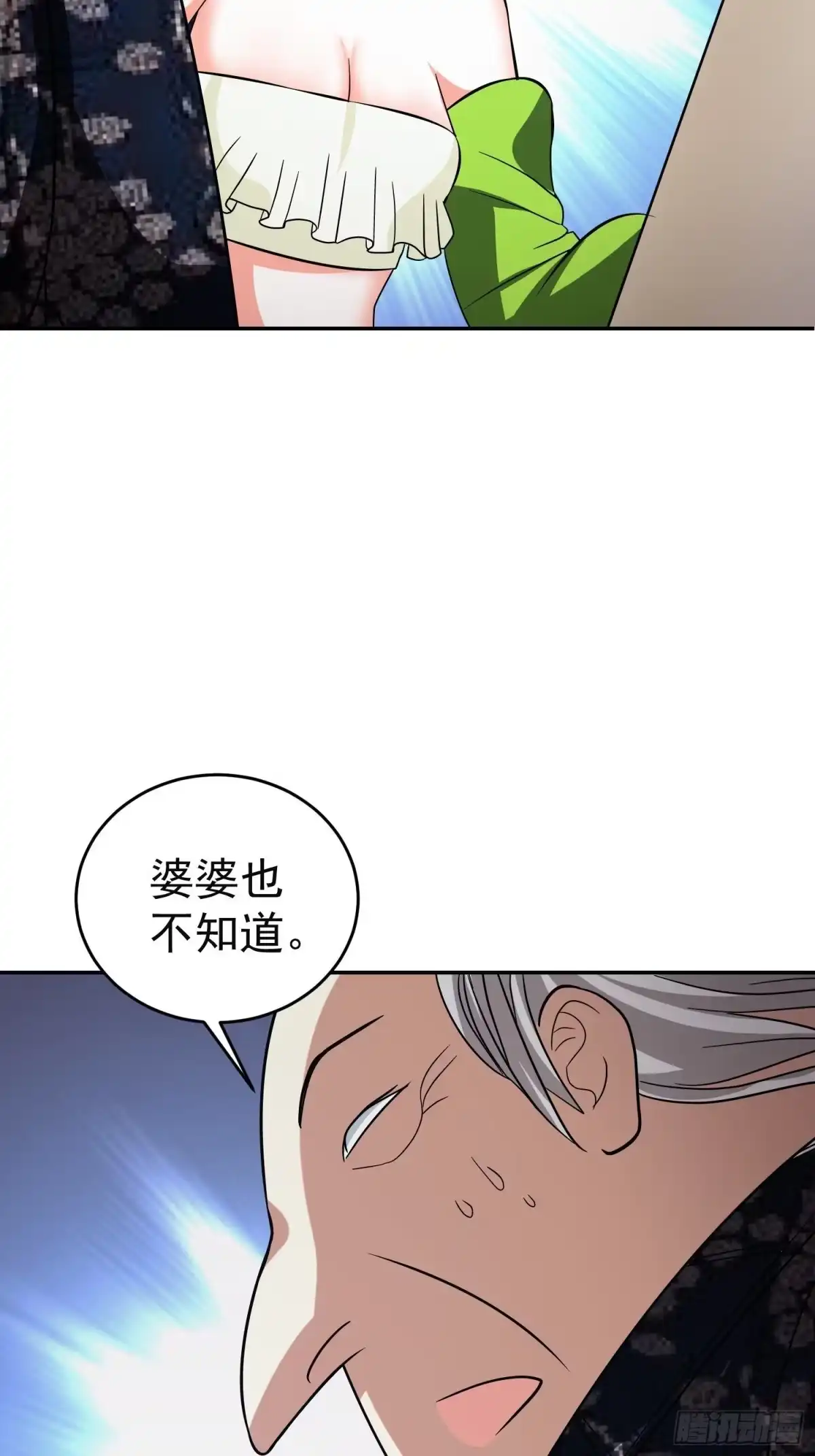 《我的孩子是大佬》第30话 爸爸来啦！ 第17页