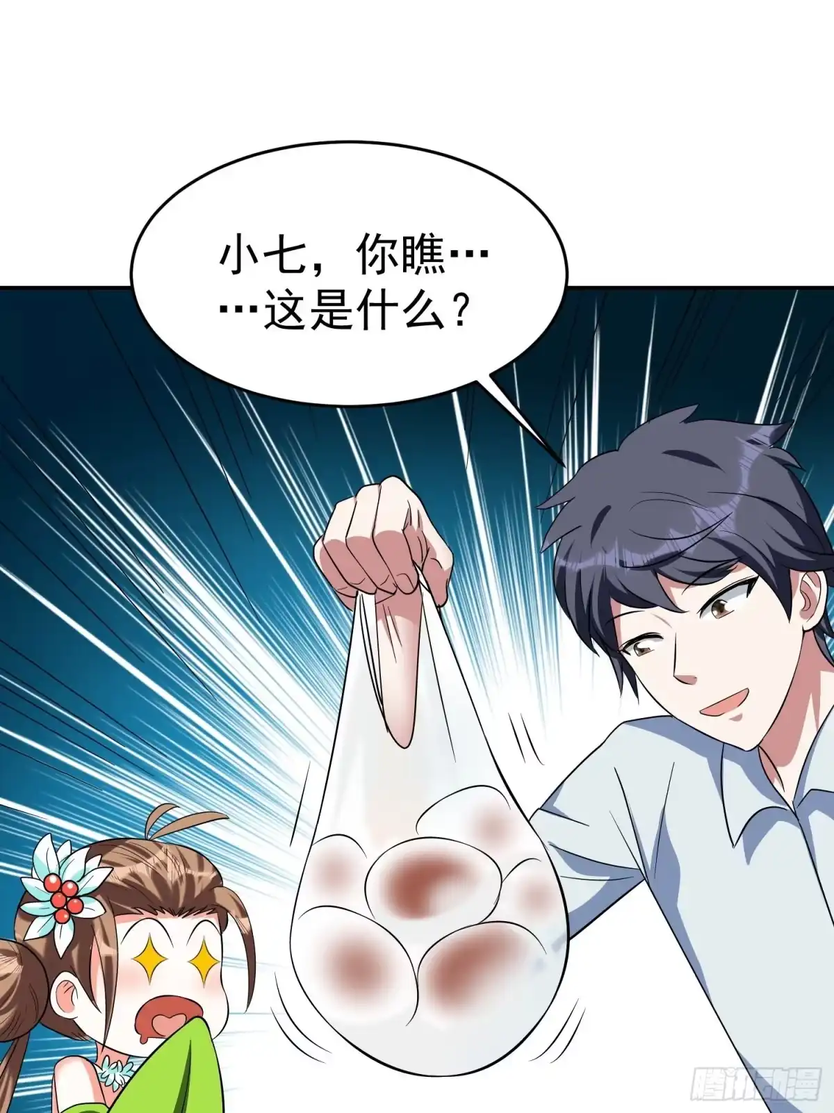《我的孩子是大佬》第30话 爸爸来啦！ 第34页