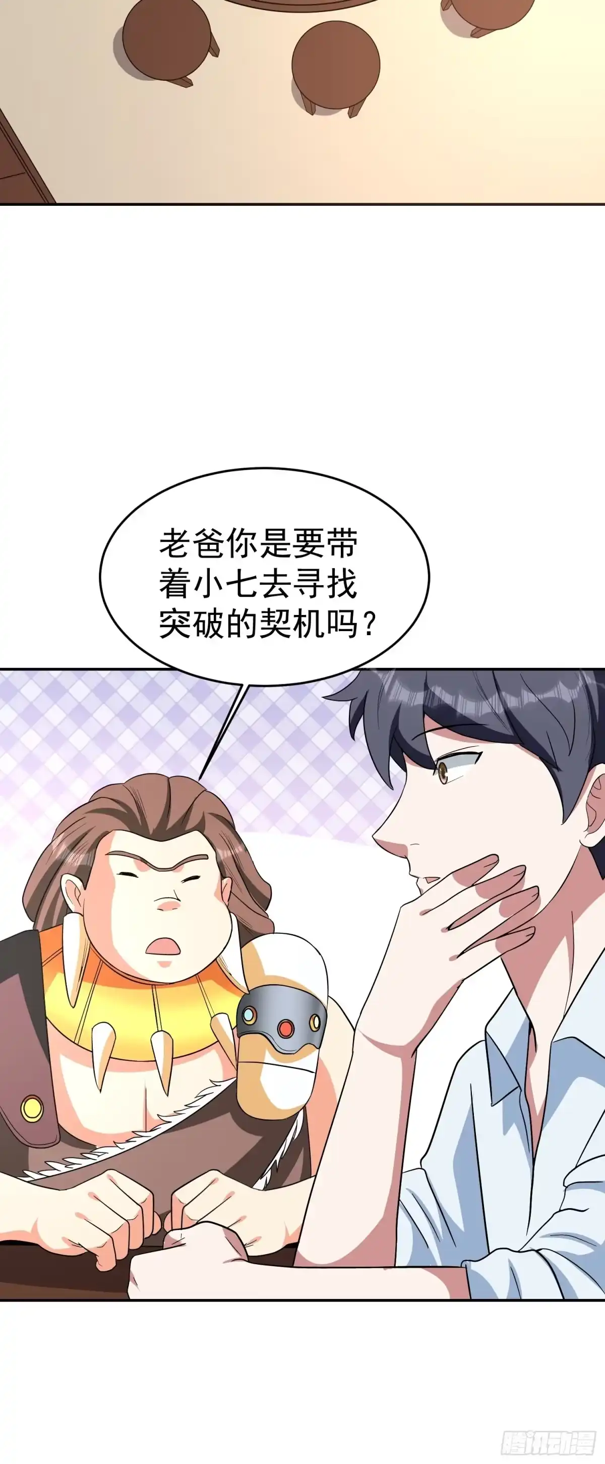 《我的孩子是大佬》第31话 小五回来了！ 第51页