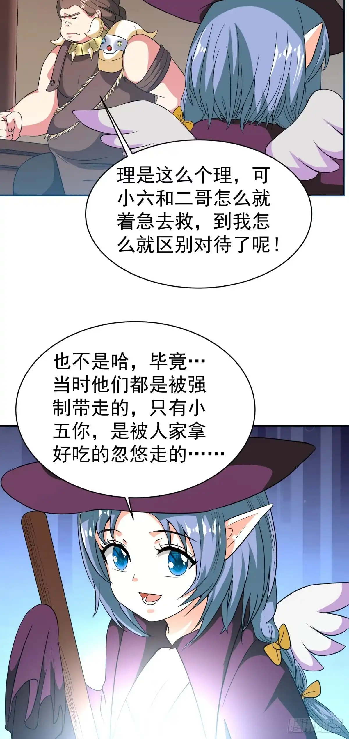 《我的孩子是大佬》第31话 小五回来了！ 第5页