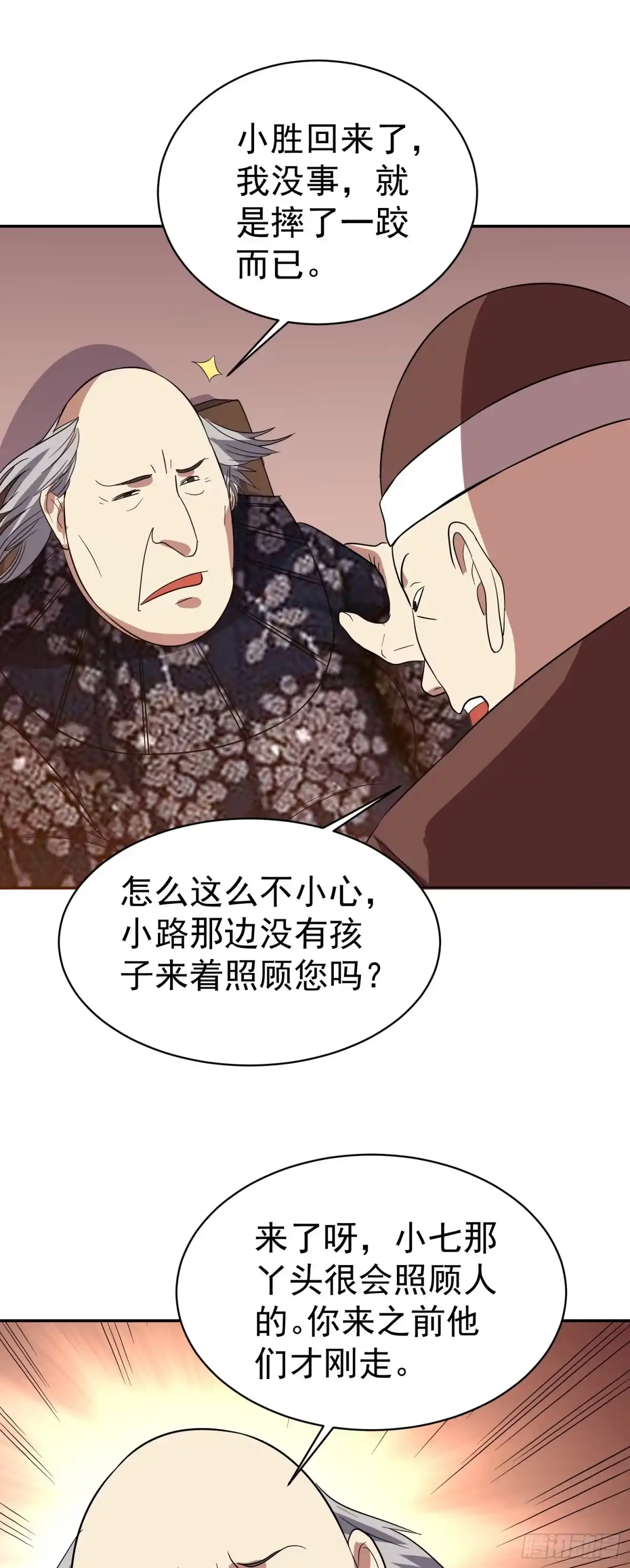 《我的孩子是大佬》第31话 小五回来了！ 第17页