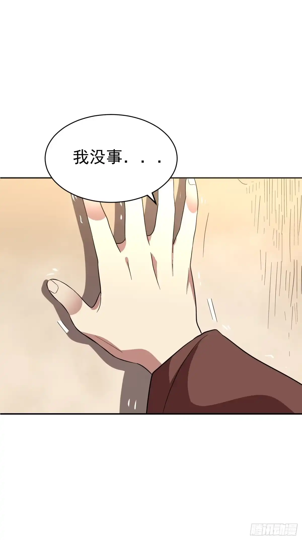 《我的孩子是大佬》第31话 小五回来了！ 第43页