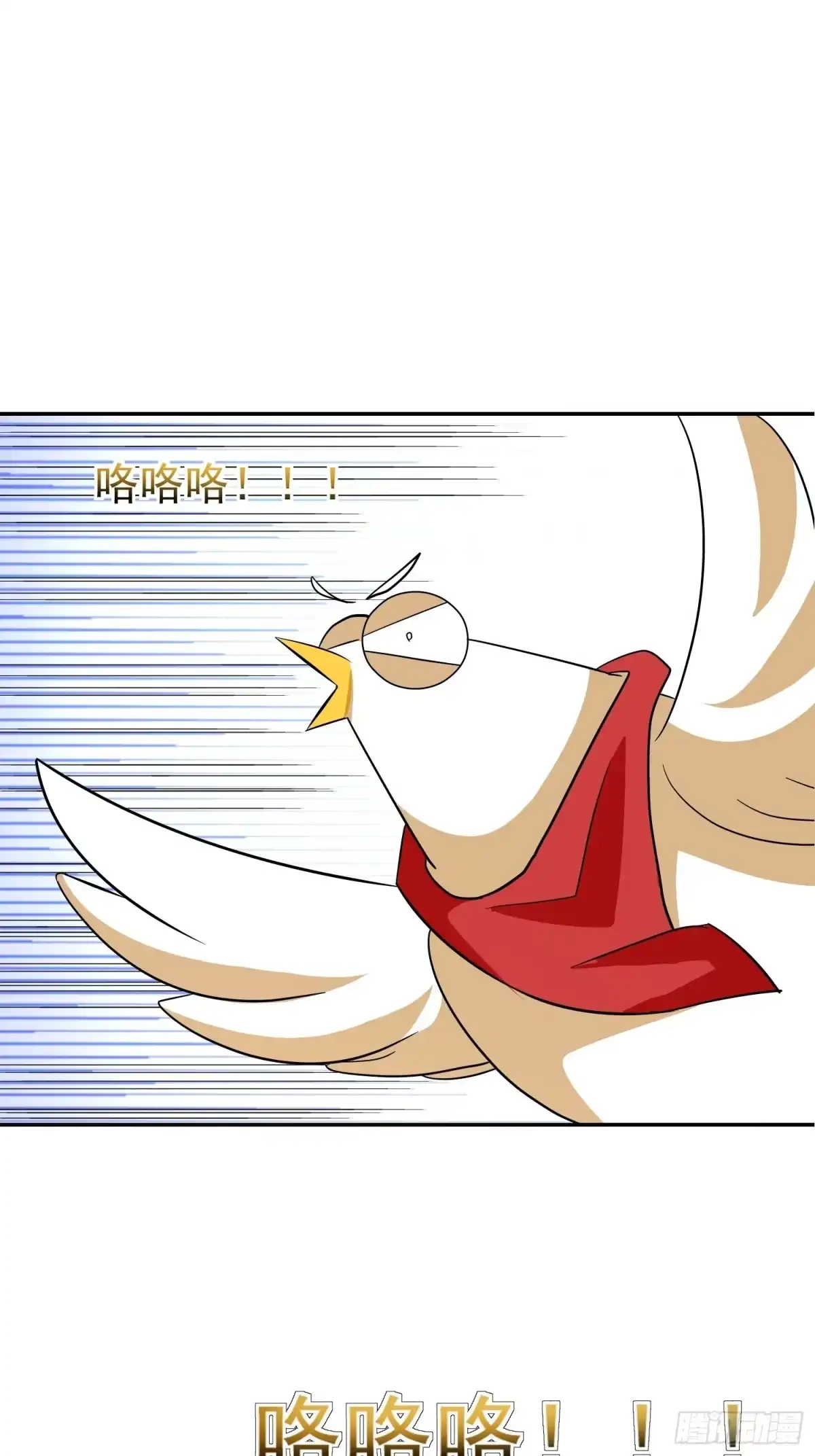 《我的孩子是大佬》第31话 小五回来了！ 第56页