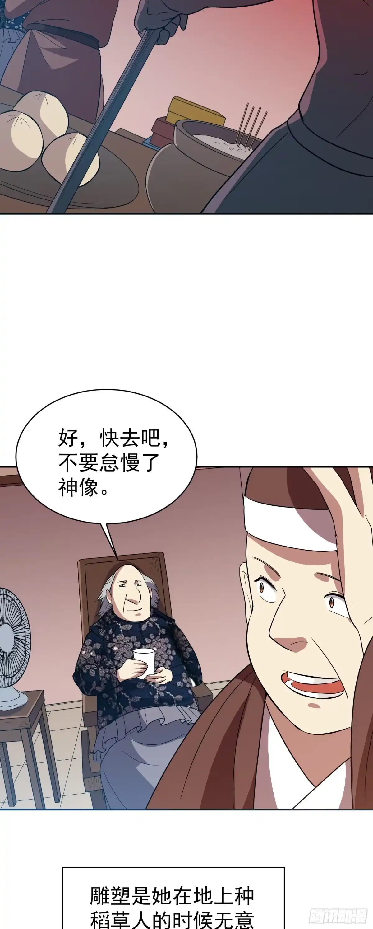 《我的孩子是大佬》第31话 小五回来了！ 第19页