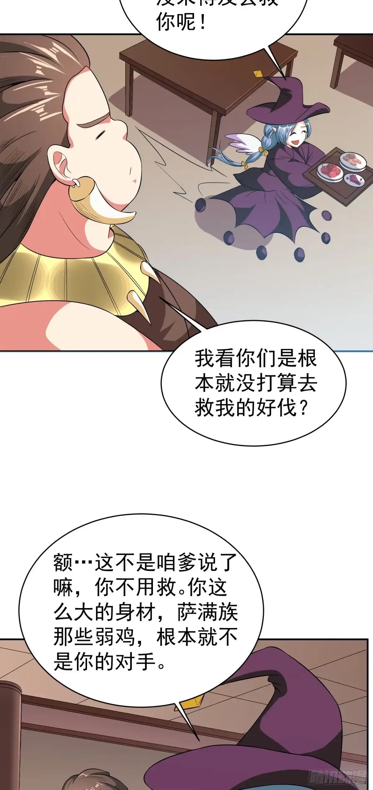 《我的孩子是大佬》第31话 小五回来了！ 第4页