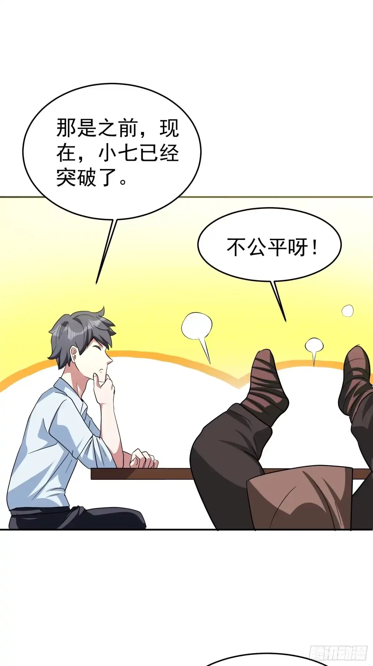 《我的孩子是大佬》第31话 小五回来了！ 第52页