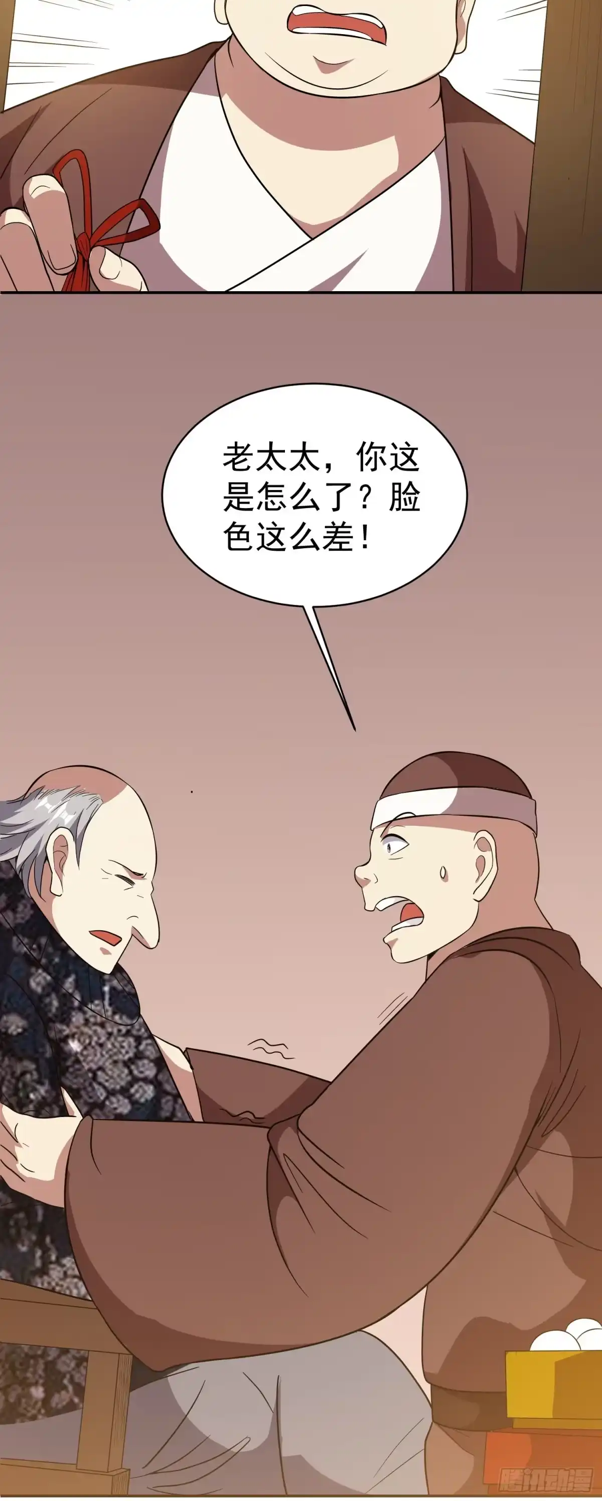 《我的孩子是大佬》第31话 小五回来了！ 第16页