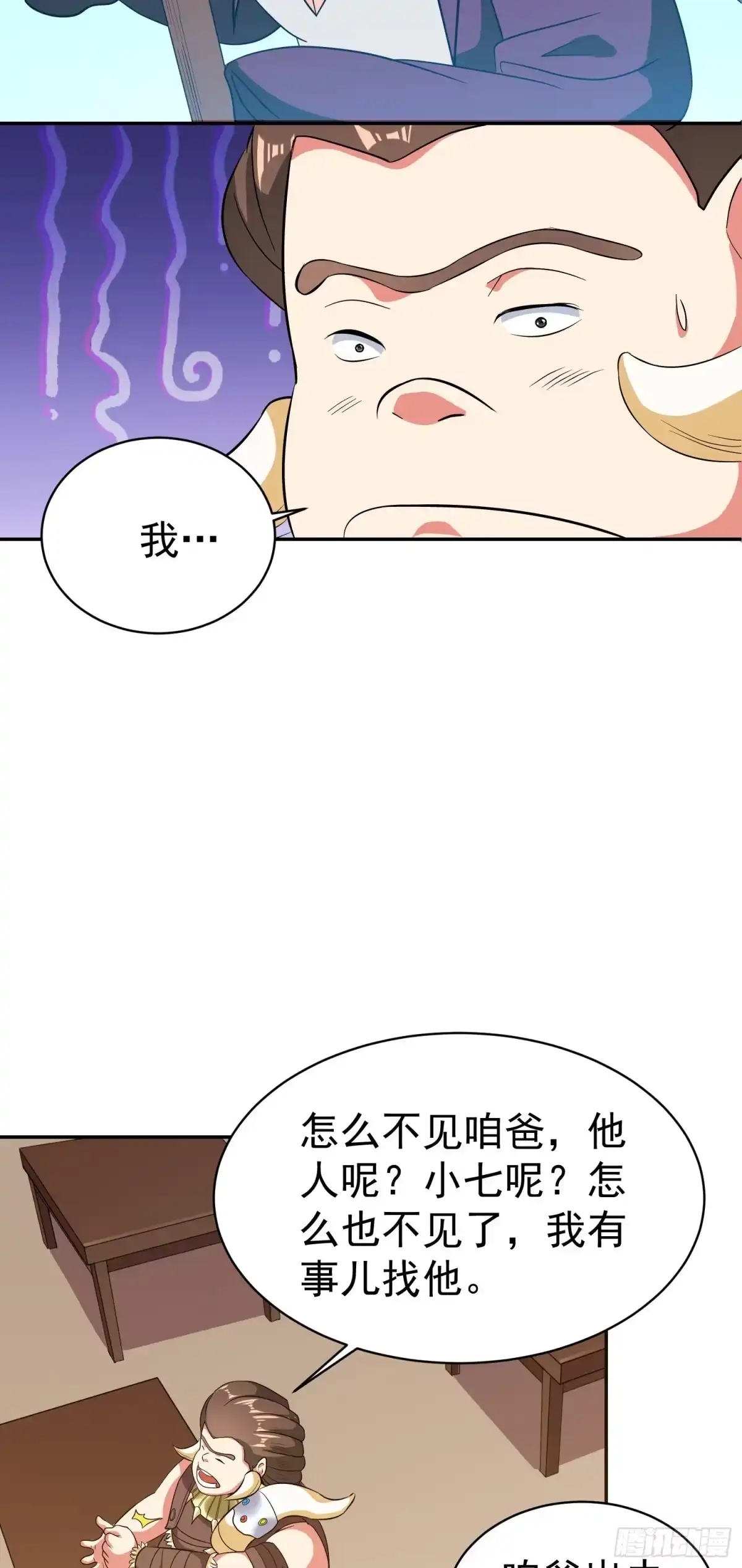 《我的孩子是大佬》第31话 小五回来了！ 第6页