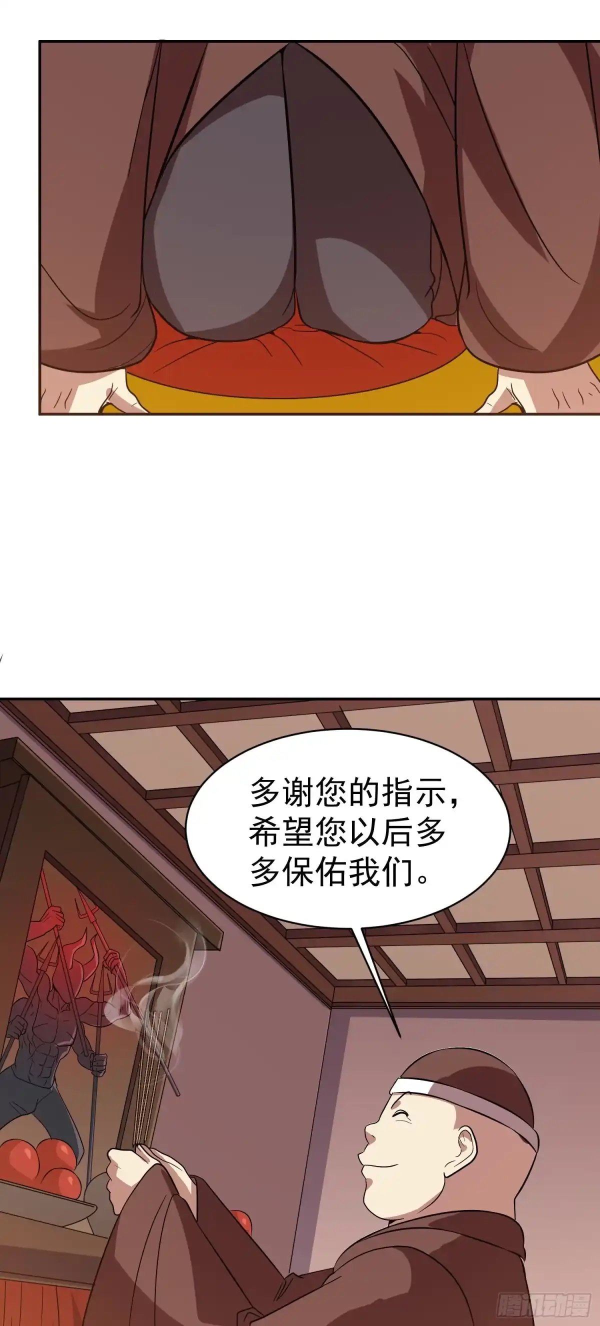 《我的孩子是大佬》第31话 小五回来了！ 第22页