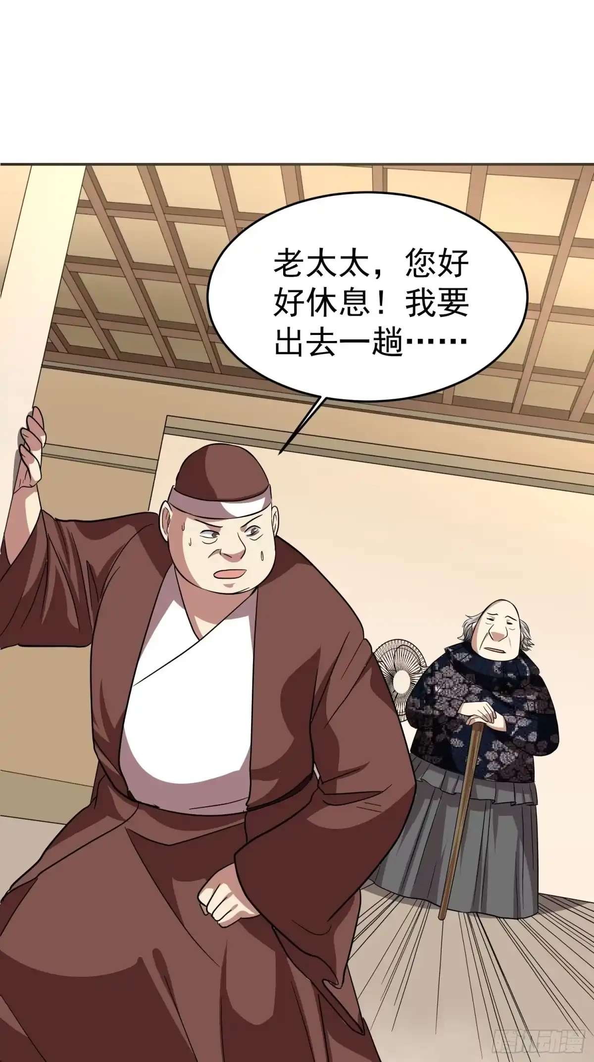 《我的孩子是大佬》第31话 小五回来了！ 第44页