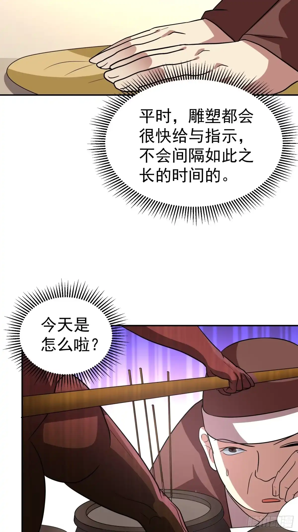 《我的孩子是大佬》第31话 小五回来了！ 第27页