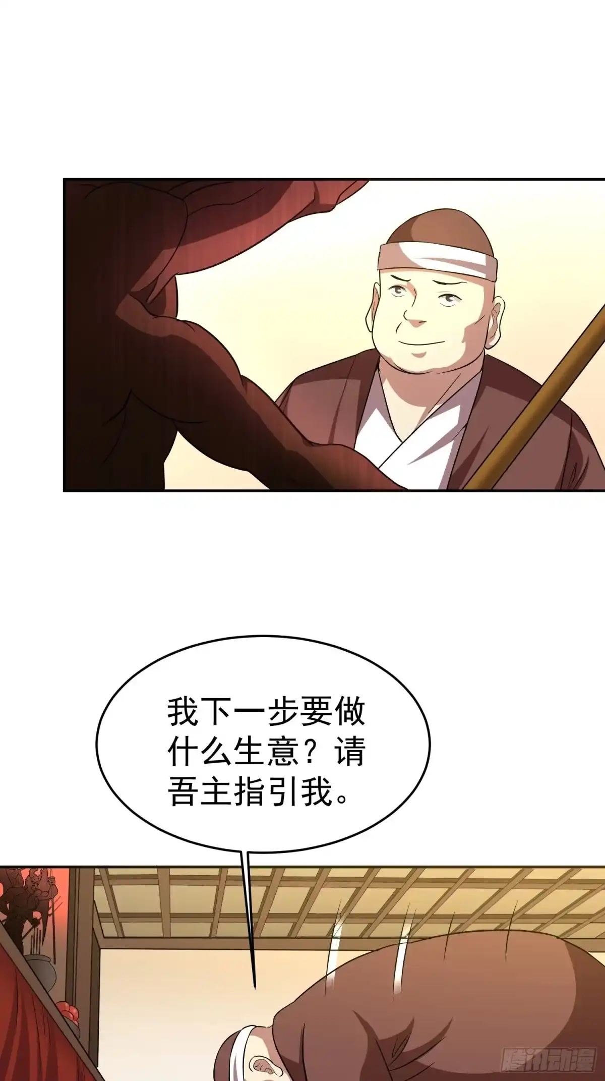 《我的孩子是大佬》第31话 小五回来了！ 第25页
