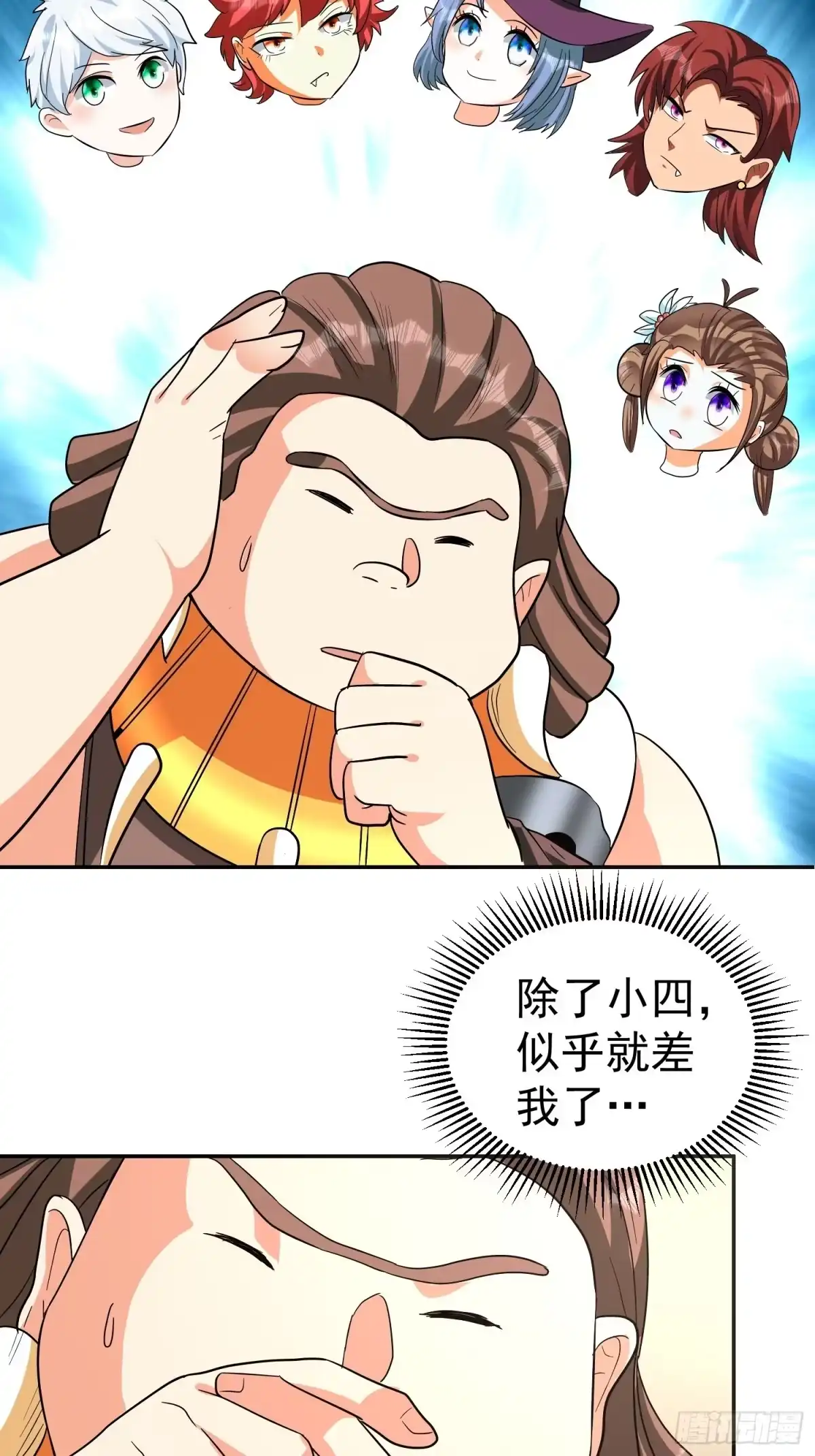 《我的孩子是大佬》第31话 小五回来了！ 第54页
