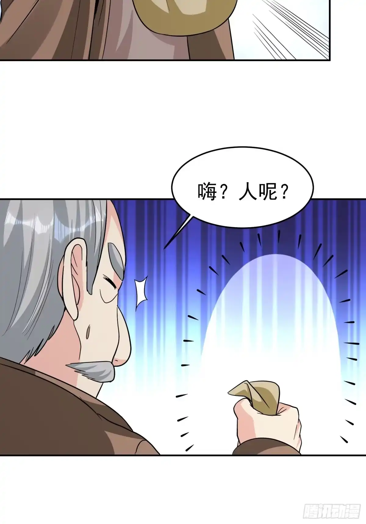 《我的孩子是大佬》第32话 叮！村长带来一个任务 第22页