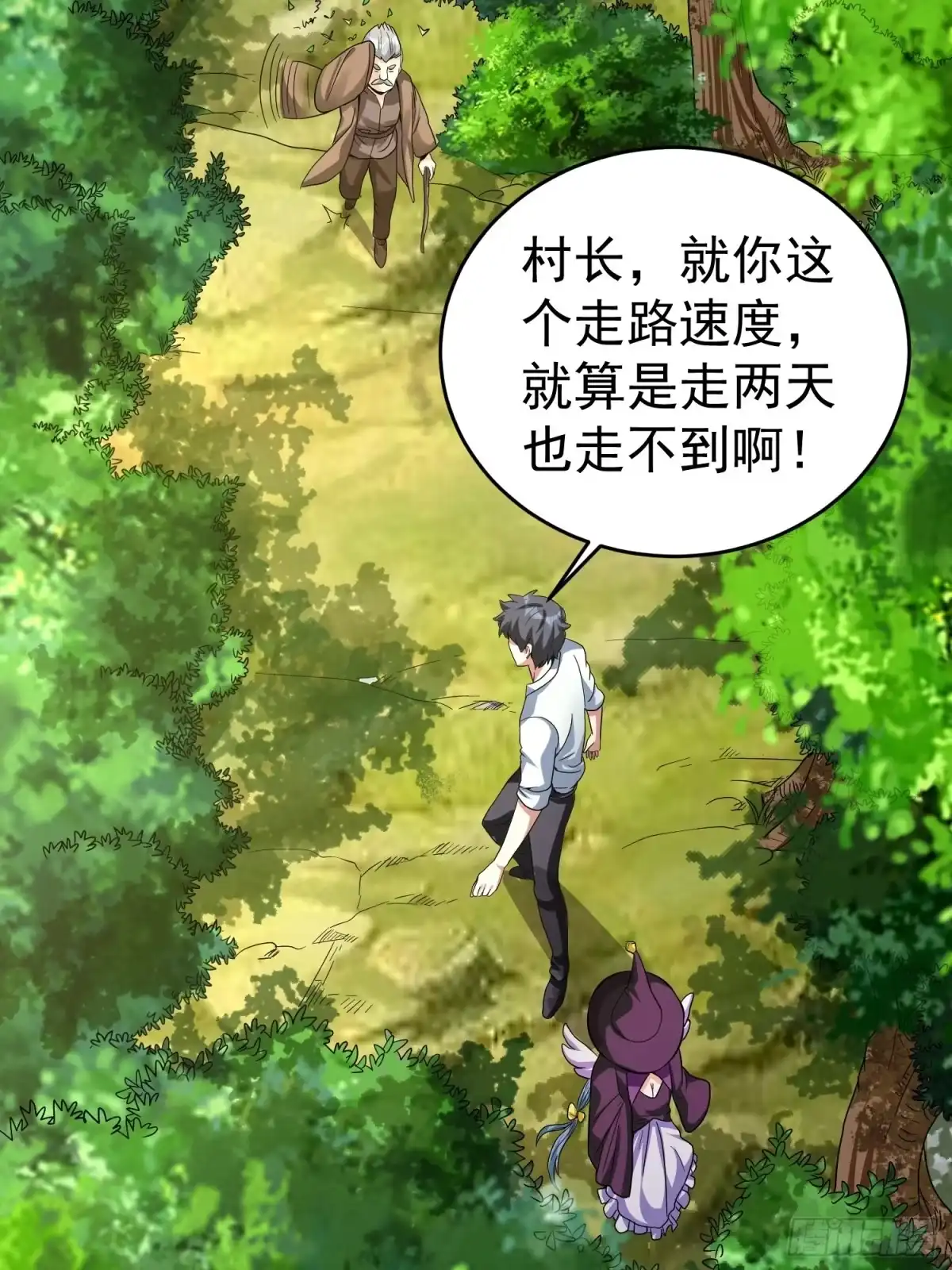 《我的孩子是大佬》第33话 变异兔子！？ 第5页