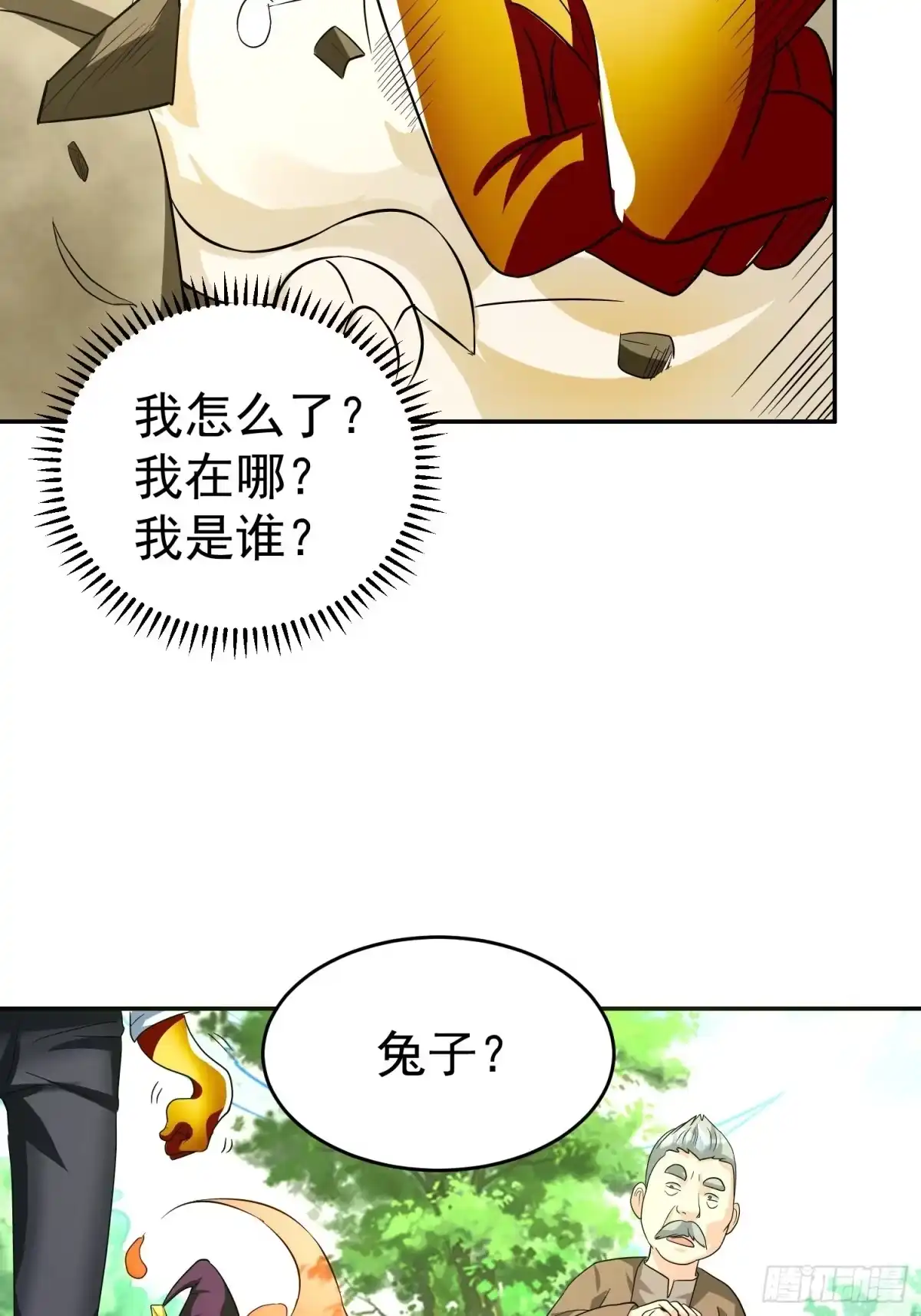 《我的孩子是大佬》第33话 变异兔子！？ 第22页