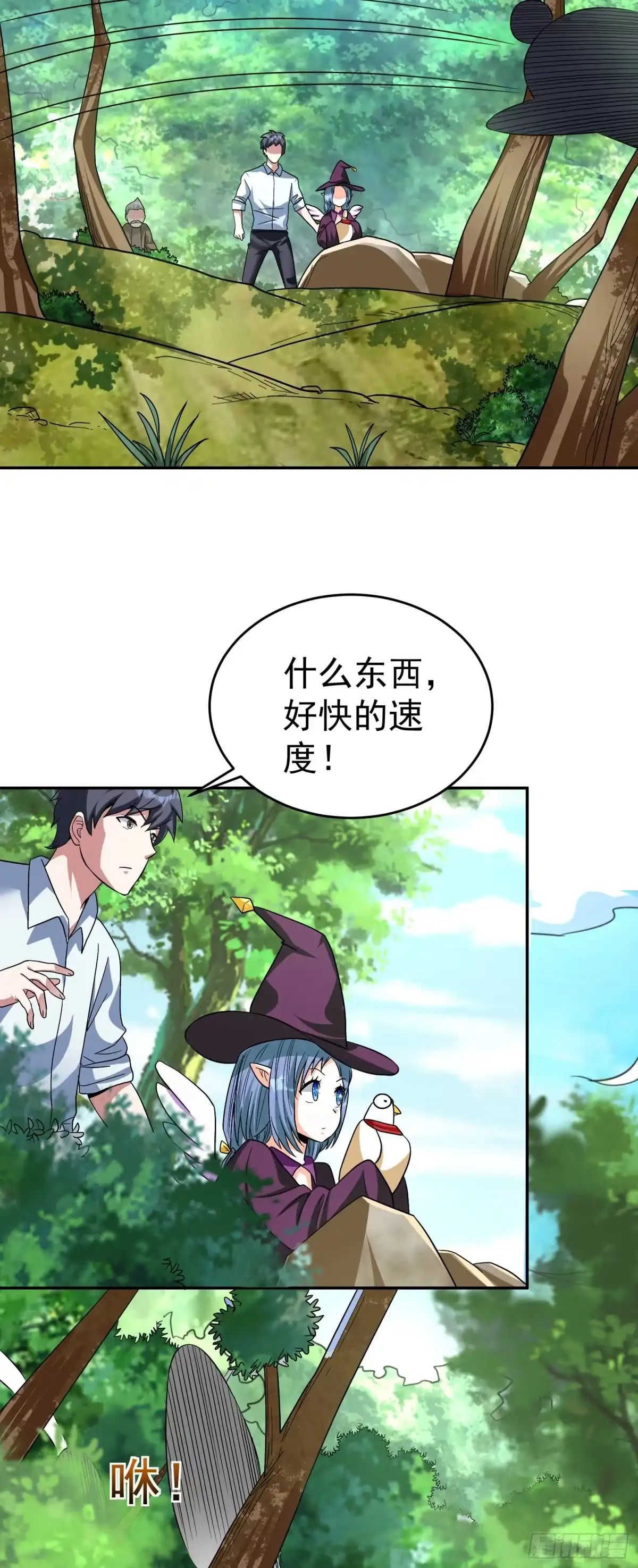 《我的孩子是大佬》第33话 变异兔子！？ 第14页
