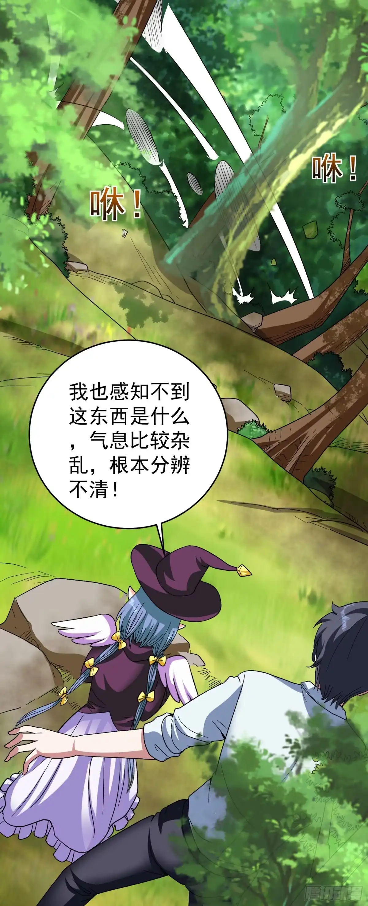 《我的孩子是大佬》第33话 变异兔子！？ 第15页
