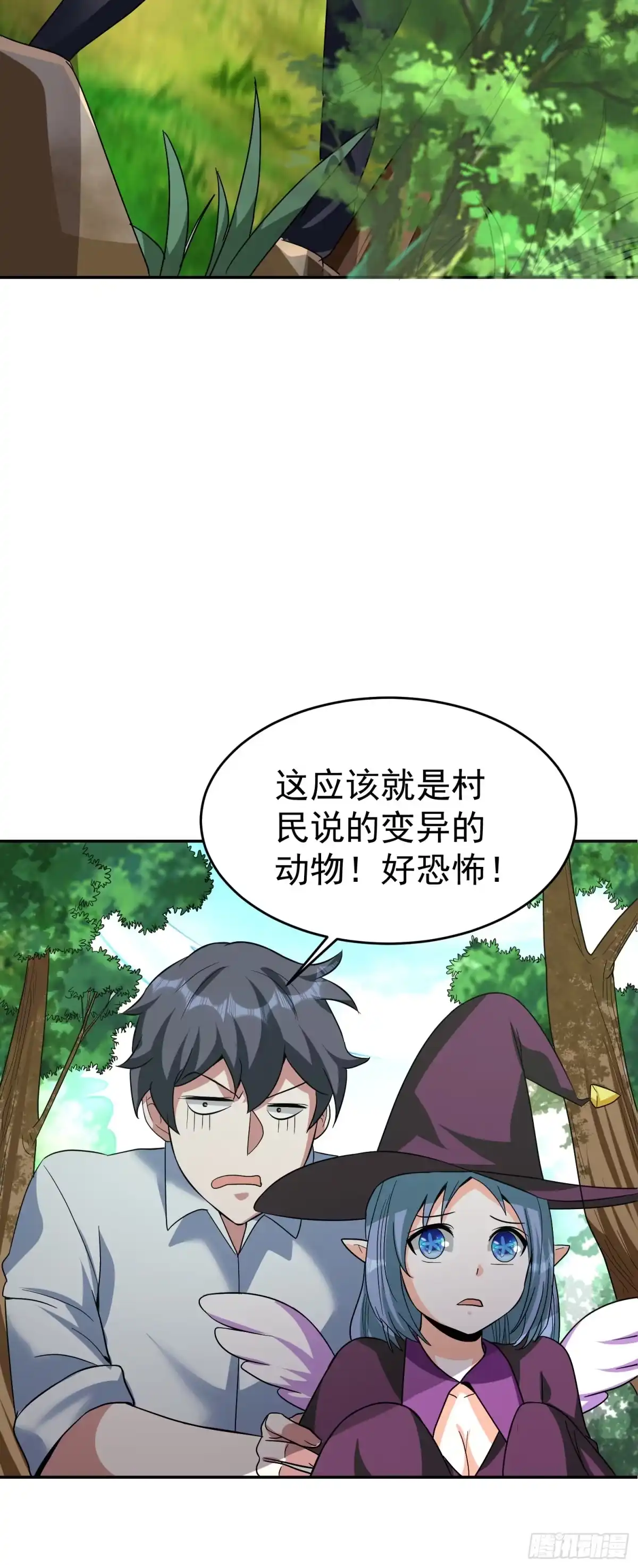 《我的孩子是大佬》第33话 变异兔子！？ 第16页