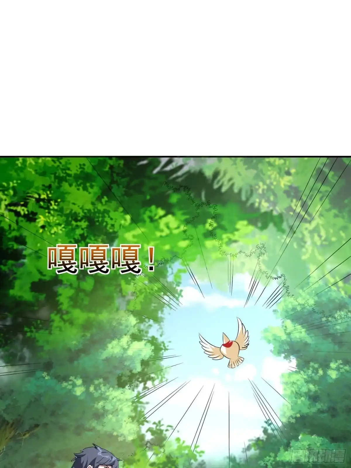 《我的孩子是大佬》第33话 变异兔子！？ 第9页