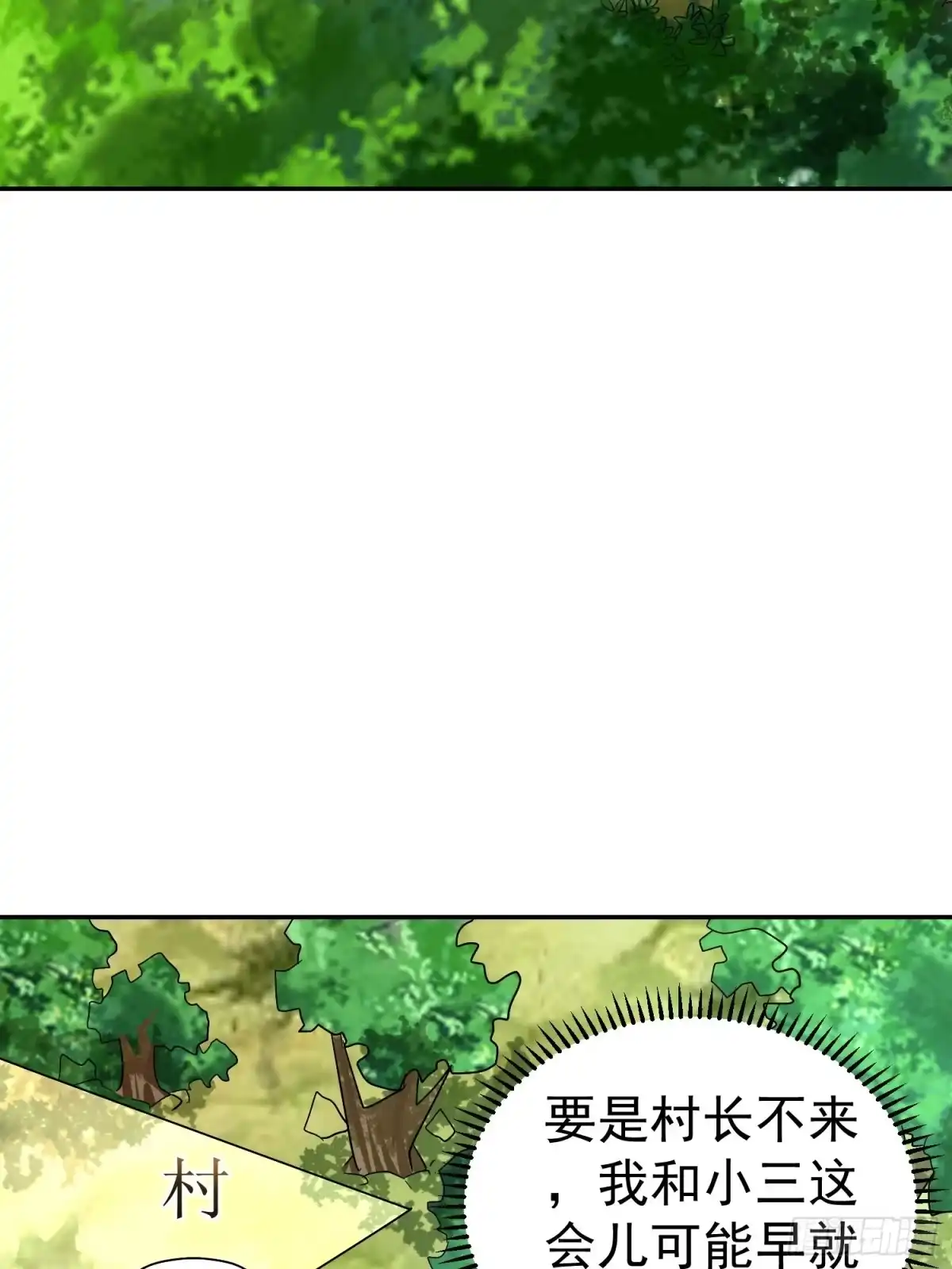 《我的孩子是大佬》第33话 变异兔子！？ 第6页