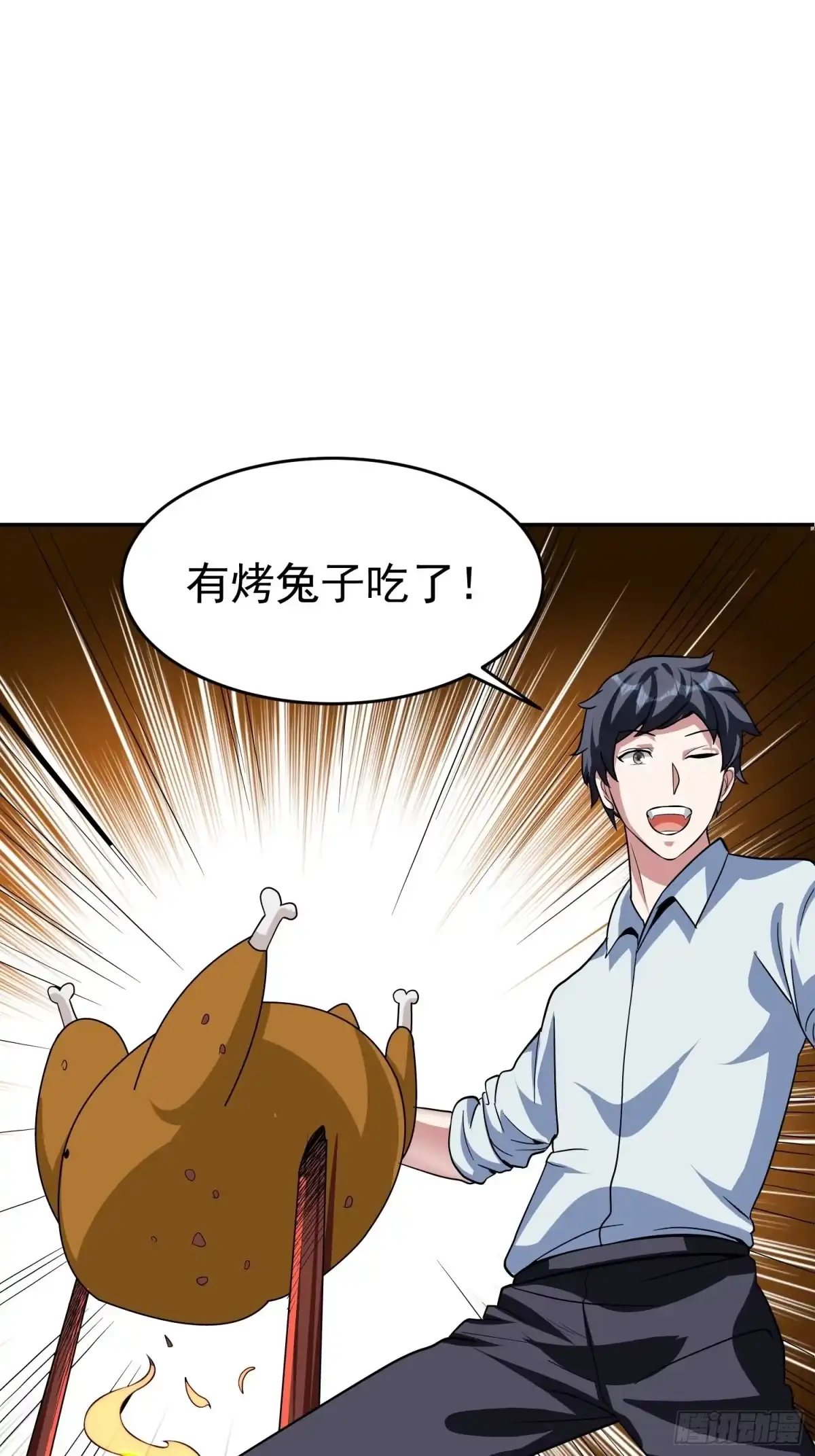 《我的孩子是大佬》第34话 羊入“虎”口 第5页