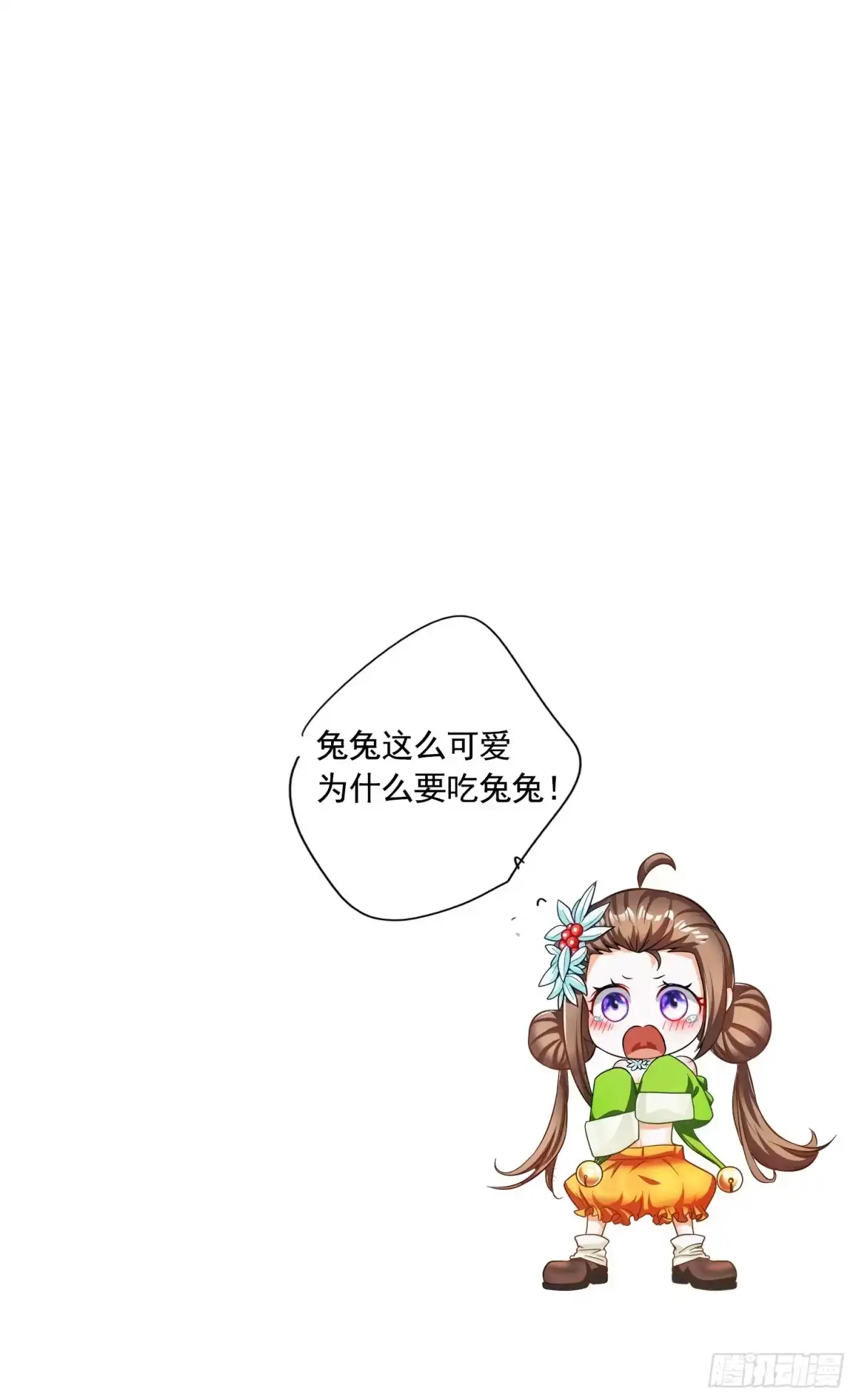 《我的孩子是大佬》第34话 羊入“虎”口 第28页