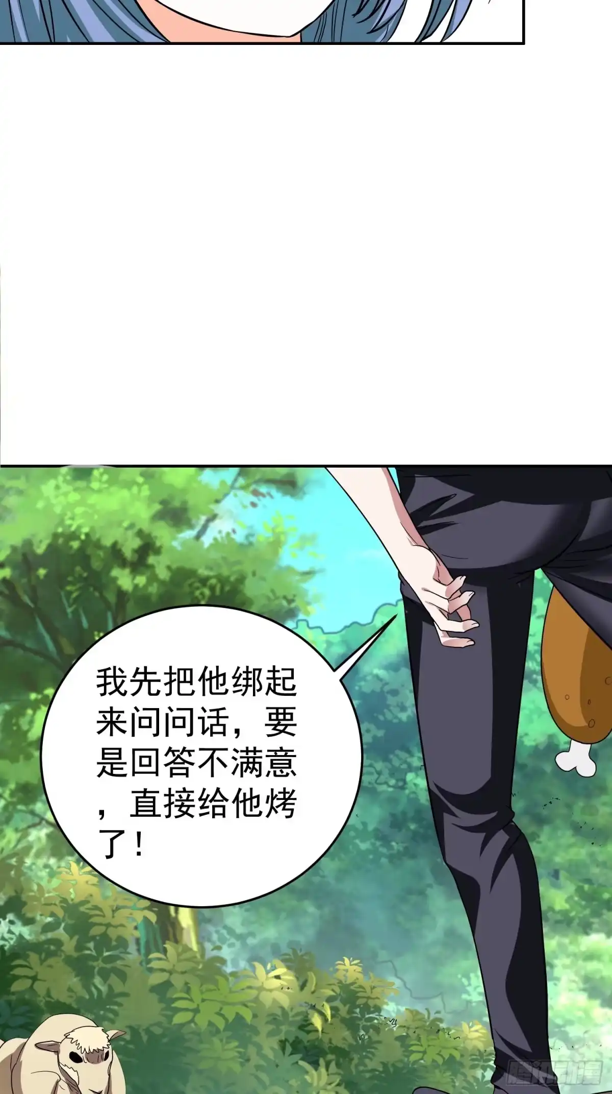 《我的孩子是大佬》第34话 羊入“虎”口 第18页
