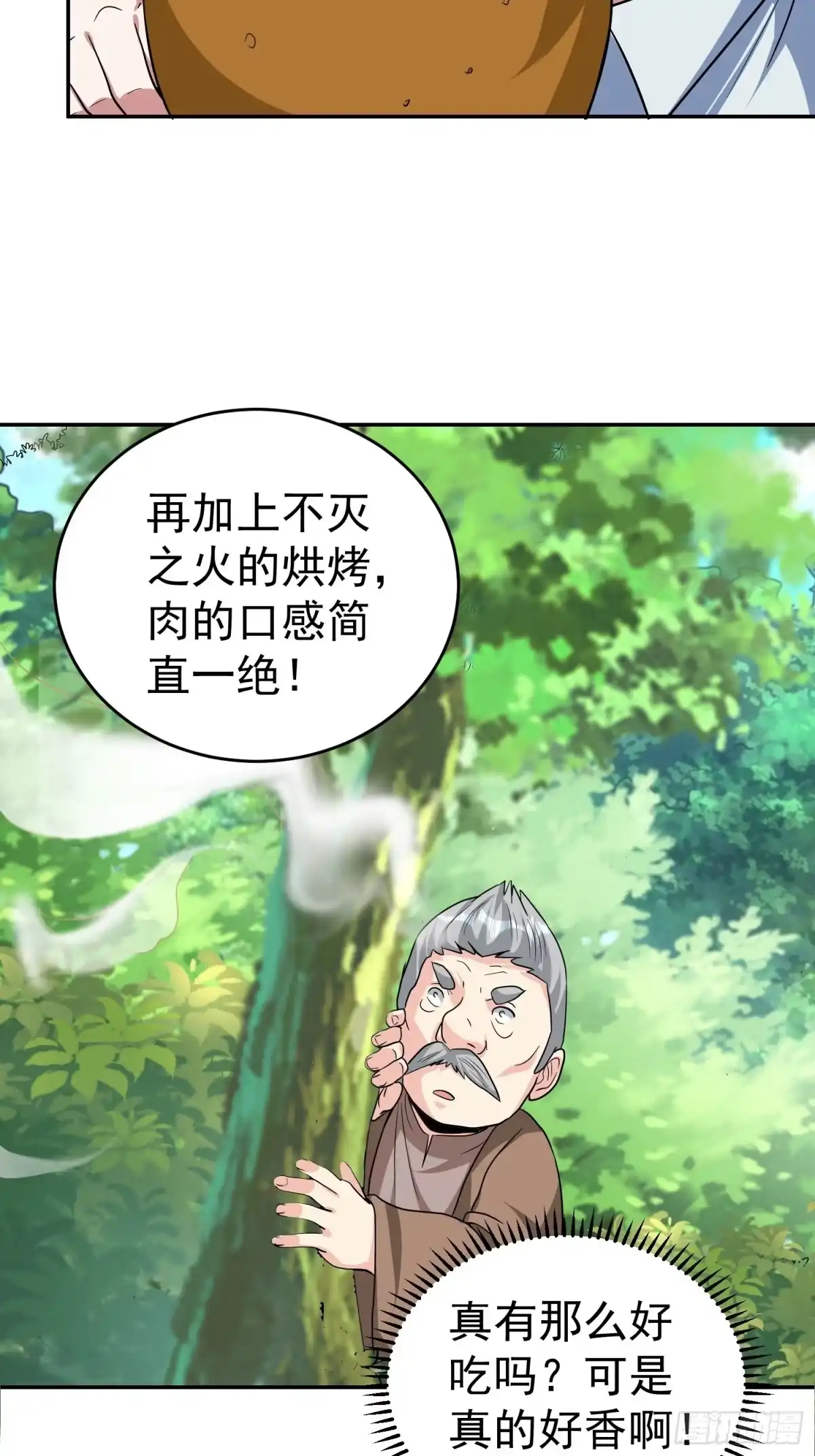 《我的孩子是大佬》第34话 羊入“虎”口 第7页