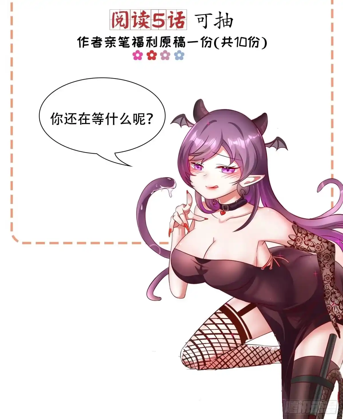 《我的孩子是大佬》读者福利来啦！ 第5页