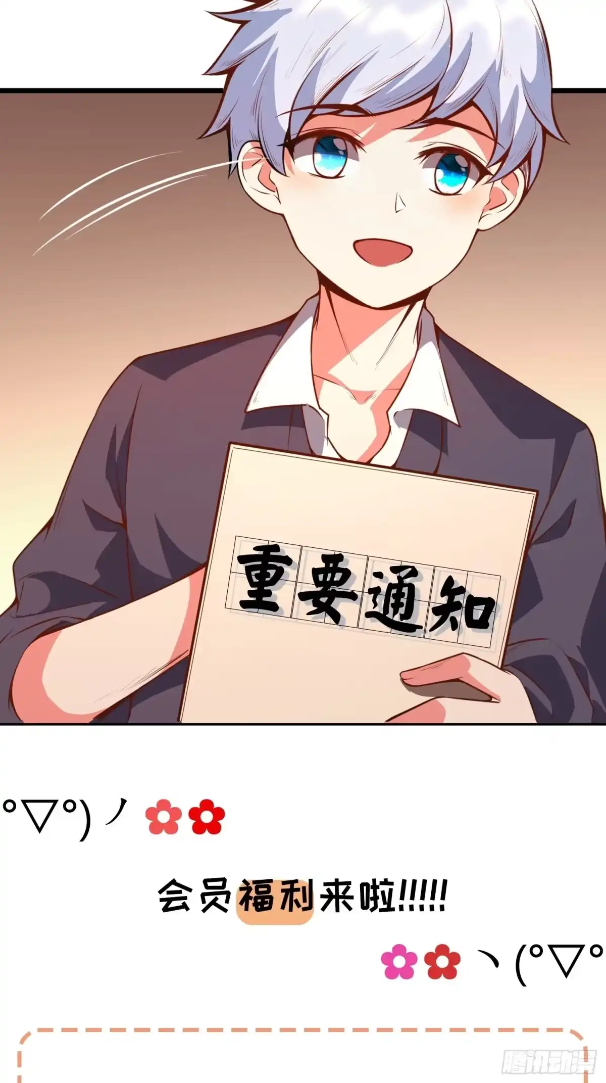 《我的孩子是大佬》读者福利来啦！ 第2页