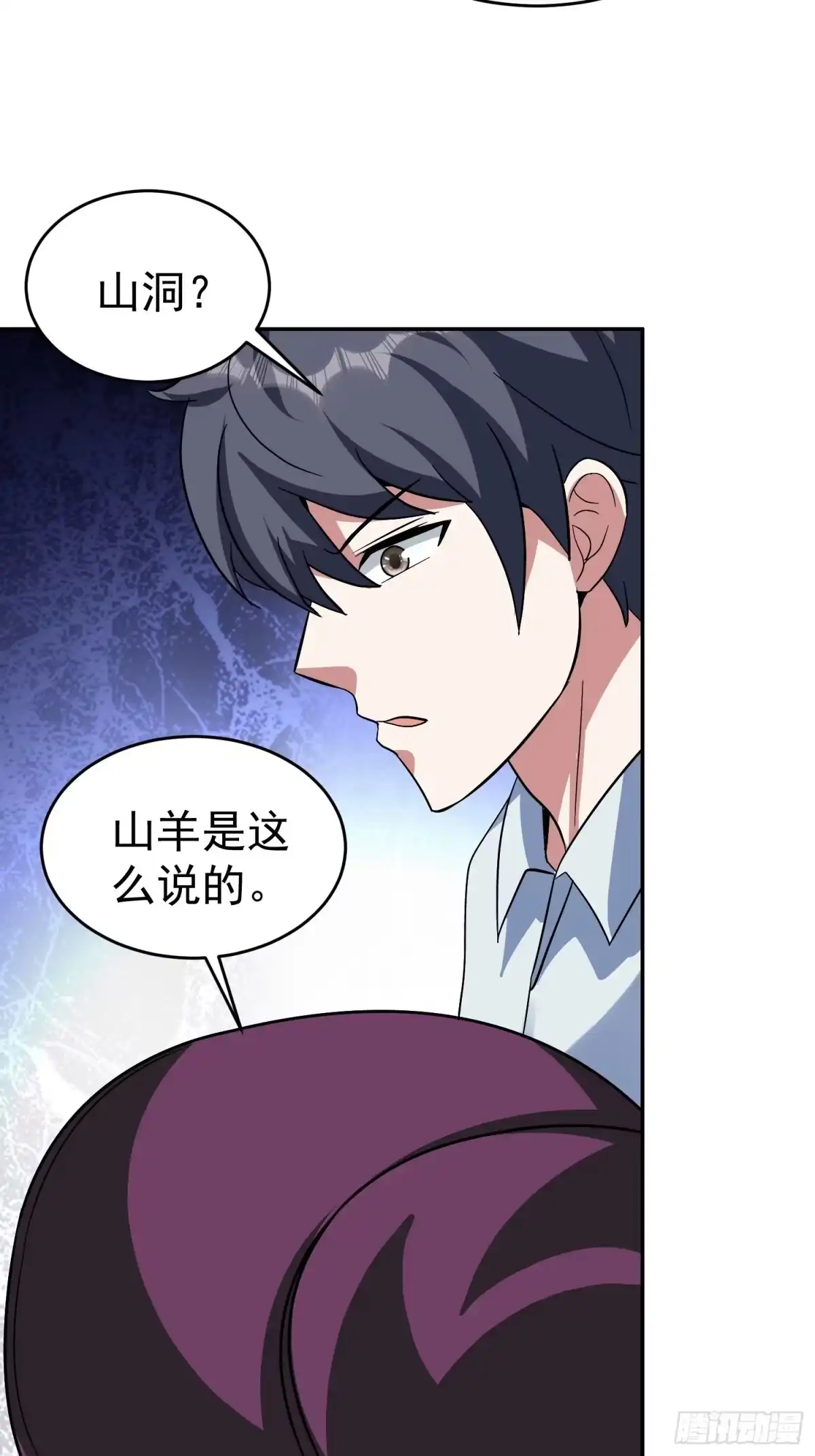 《我的孩子是大佬》第35话 如此“烤”问 第24页