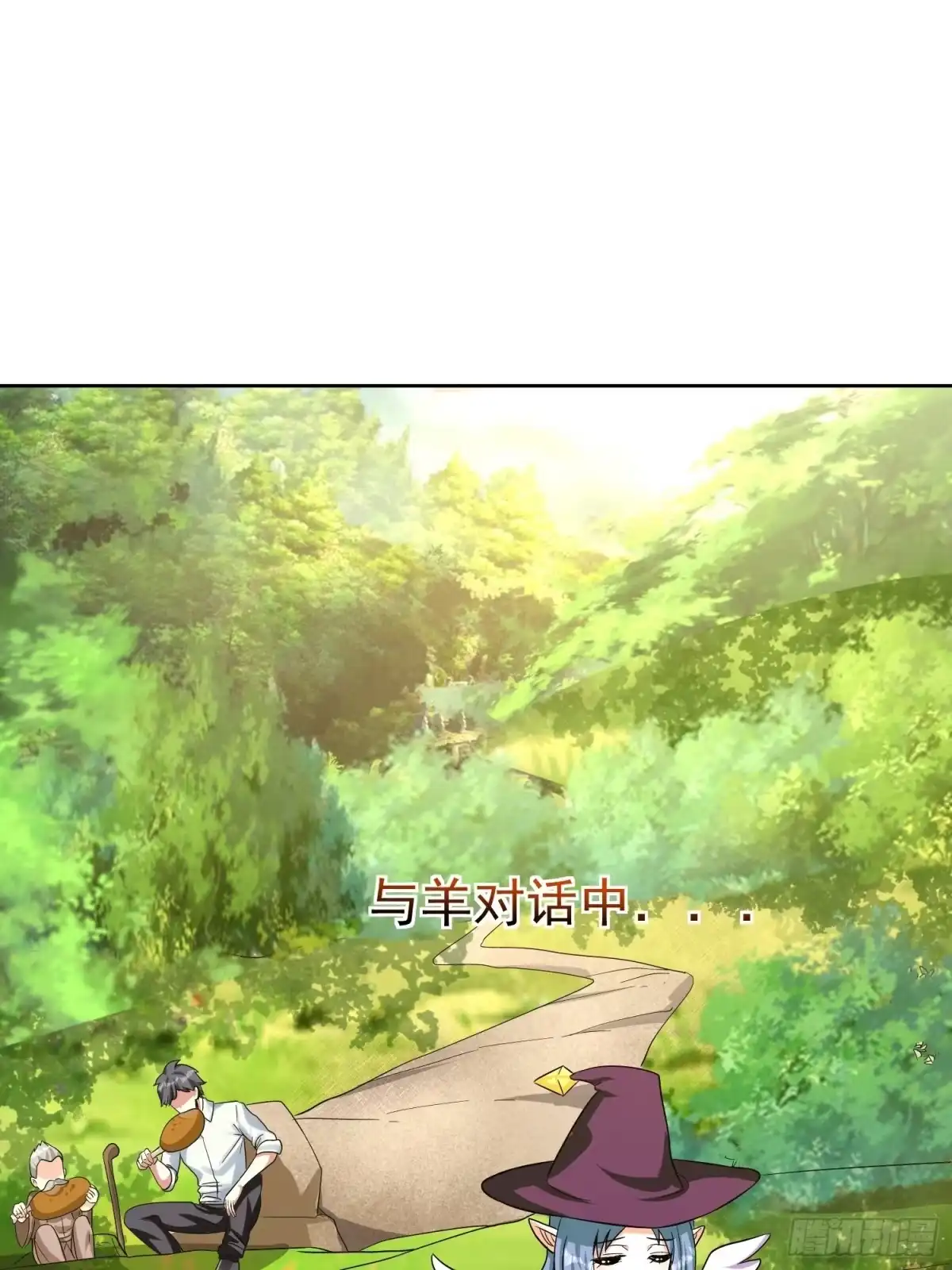 《我的孩子是大佬》第35话 如此“烤”问 第2页