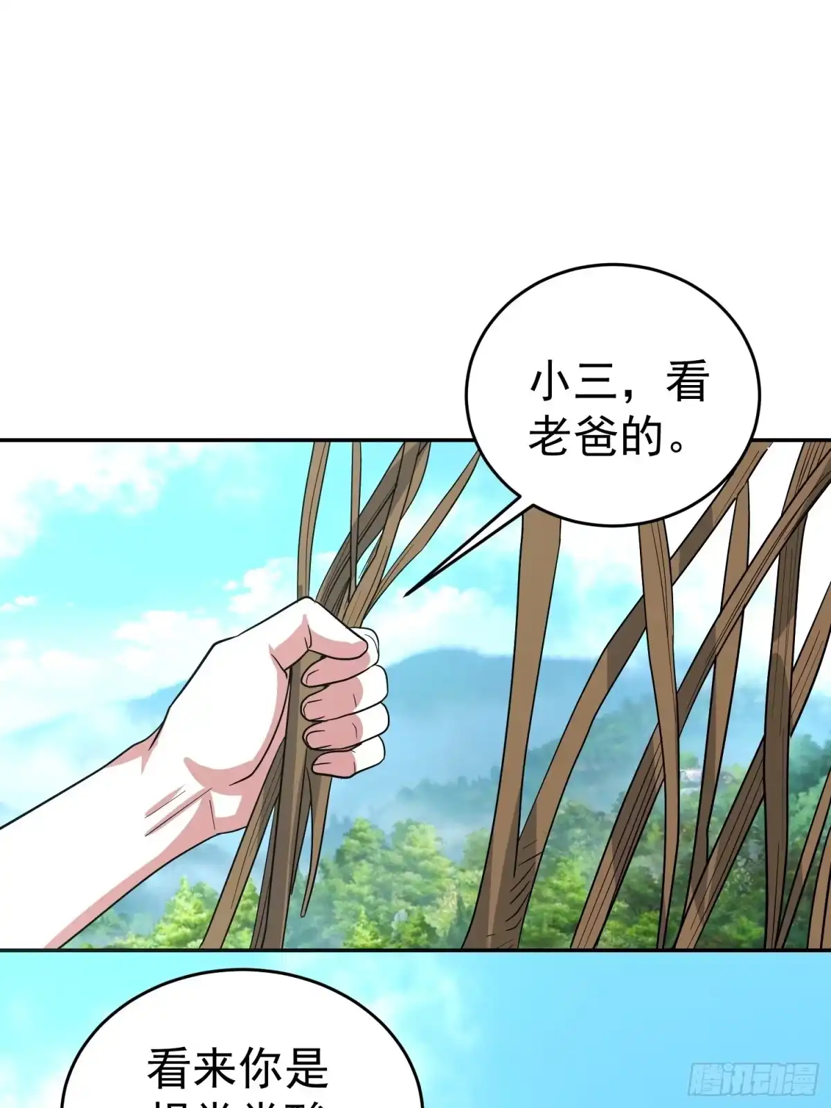 《我的孩子是大佬》第35话 如此“烤”问 第6页