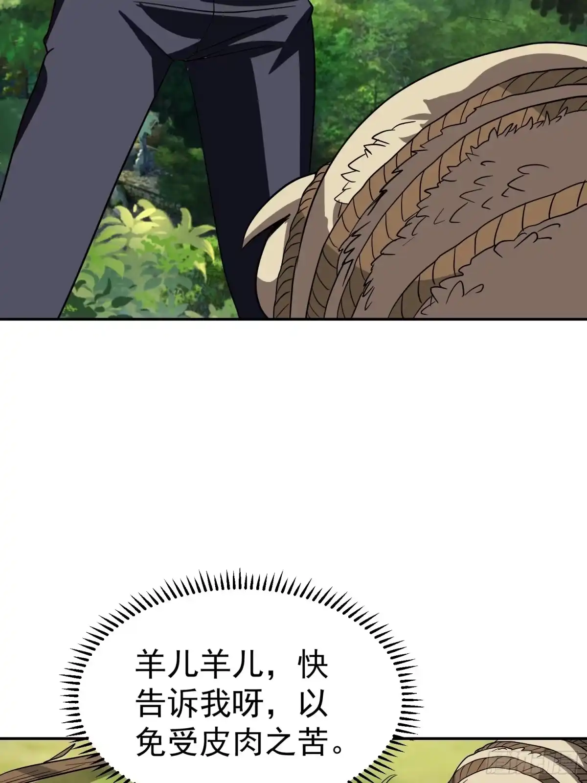《我的孩子是大佬》第35话 如此“烤”问 第8页
