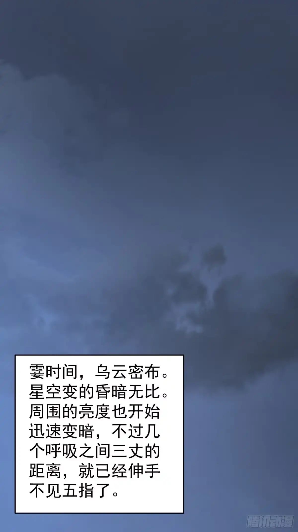 《我的孩子是大佬》第36话 古怪的变异洞穴 第2页