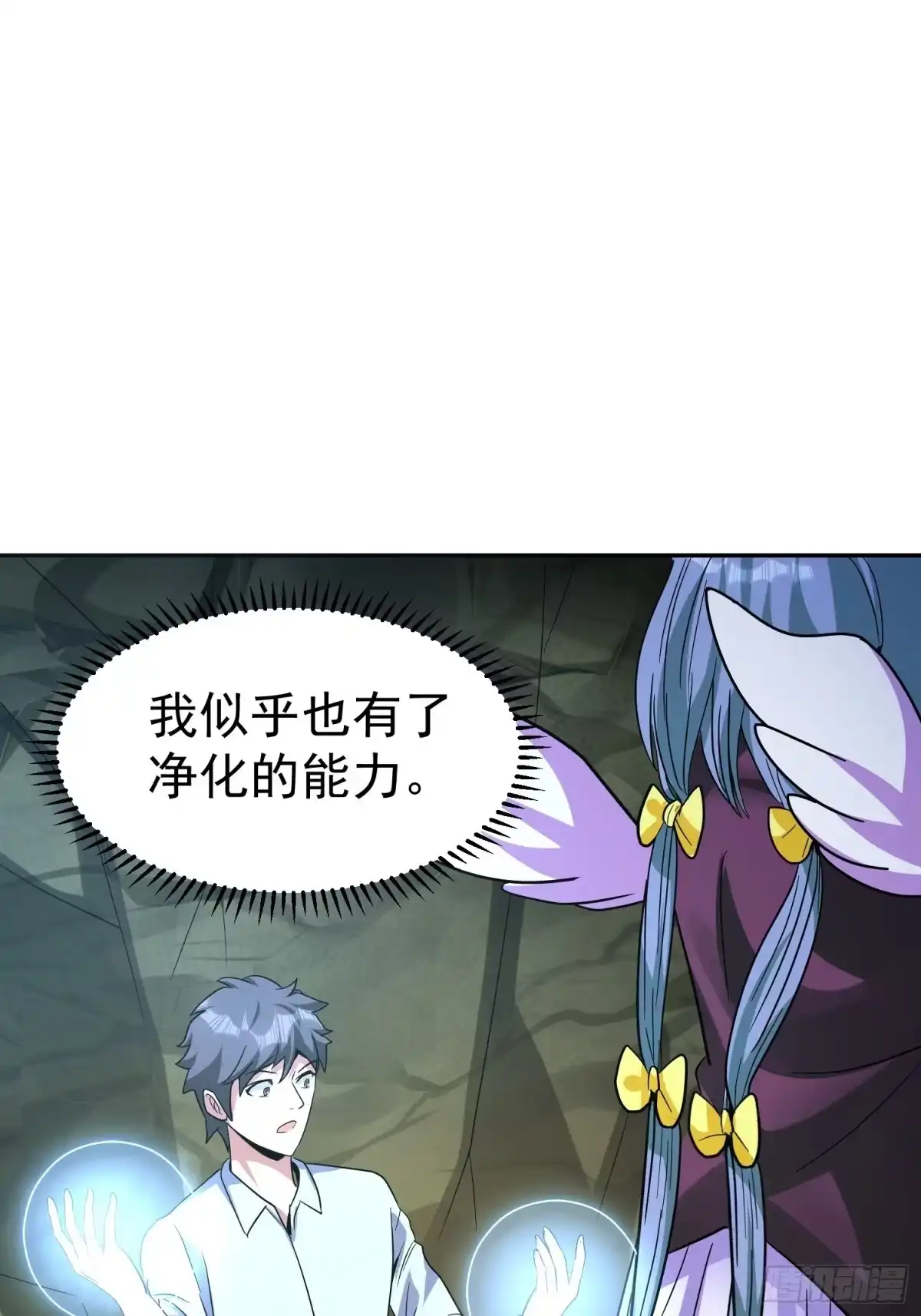 《我的孩子是大佬》第36话 古怪的变异洞穴 第33页